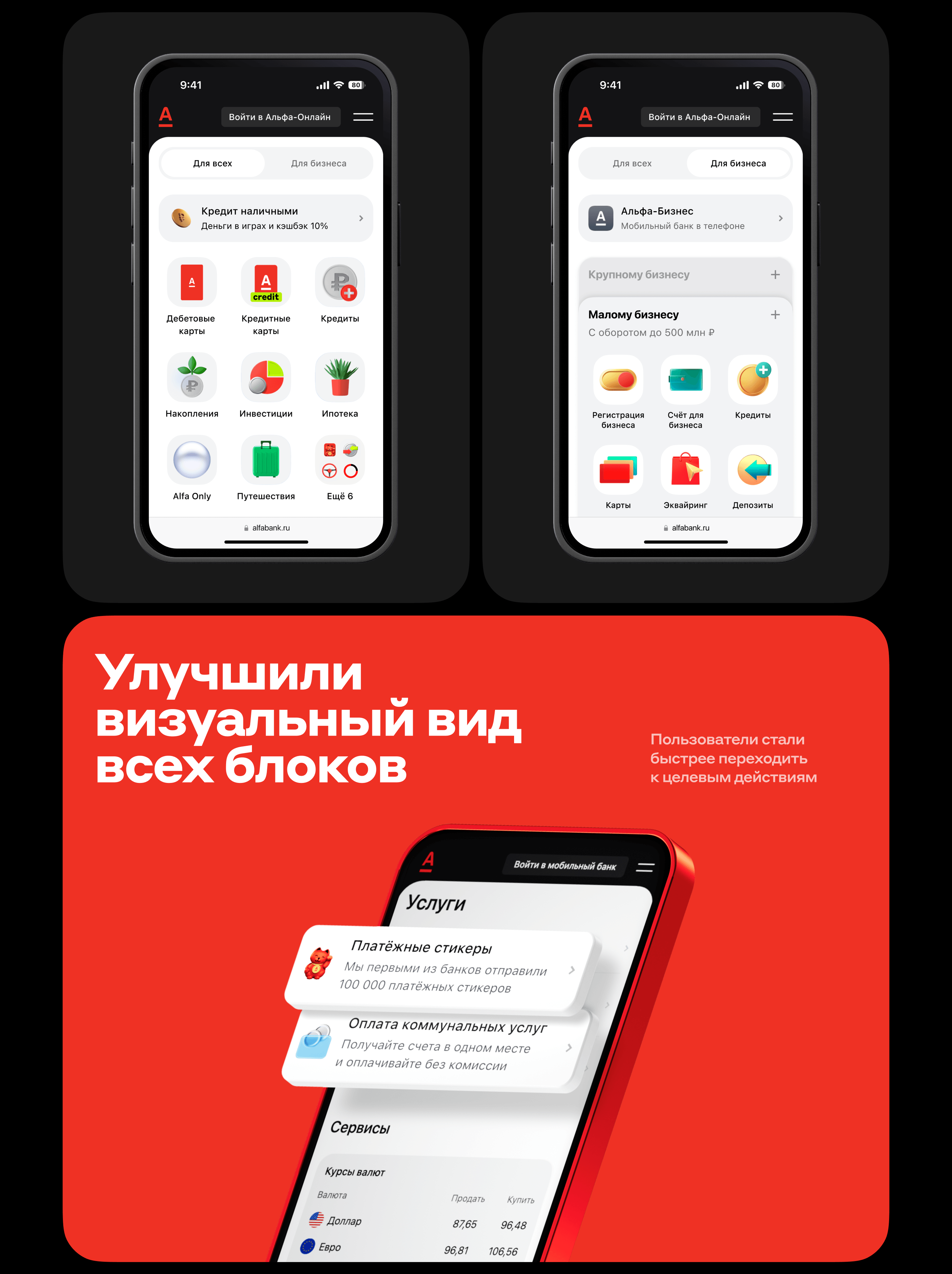 Alfabank.ru | Mobile Website — Изображение №3 — Интерфейсы, Иллюстрация на Dprofile