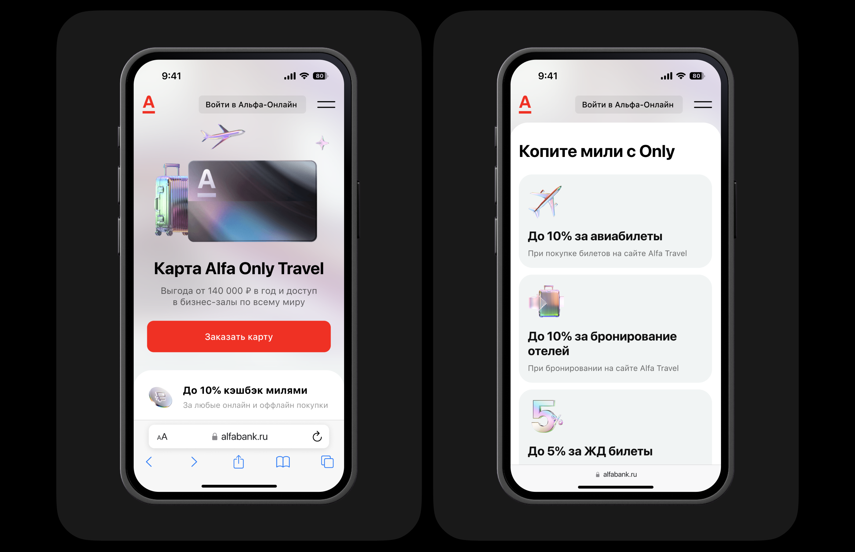 Alfabank.ru | Mobile Website — Изображение №6 — Интерфейсы, Иллюстрация на Dprofile