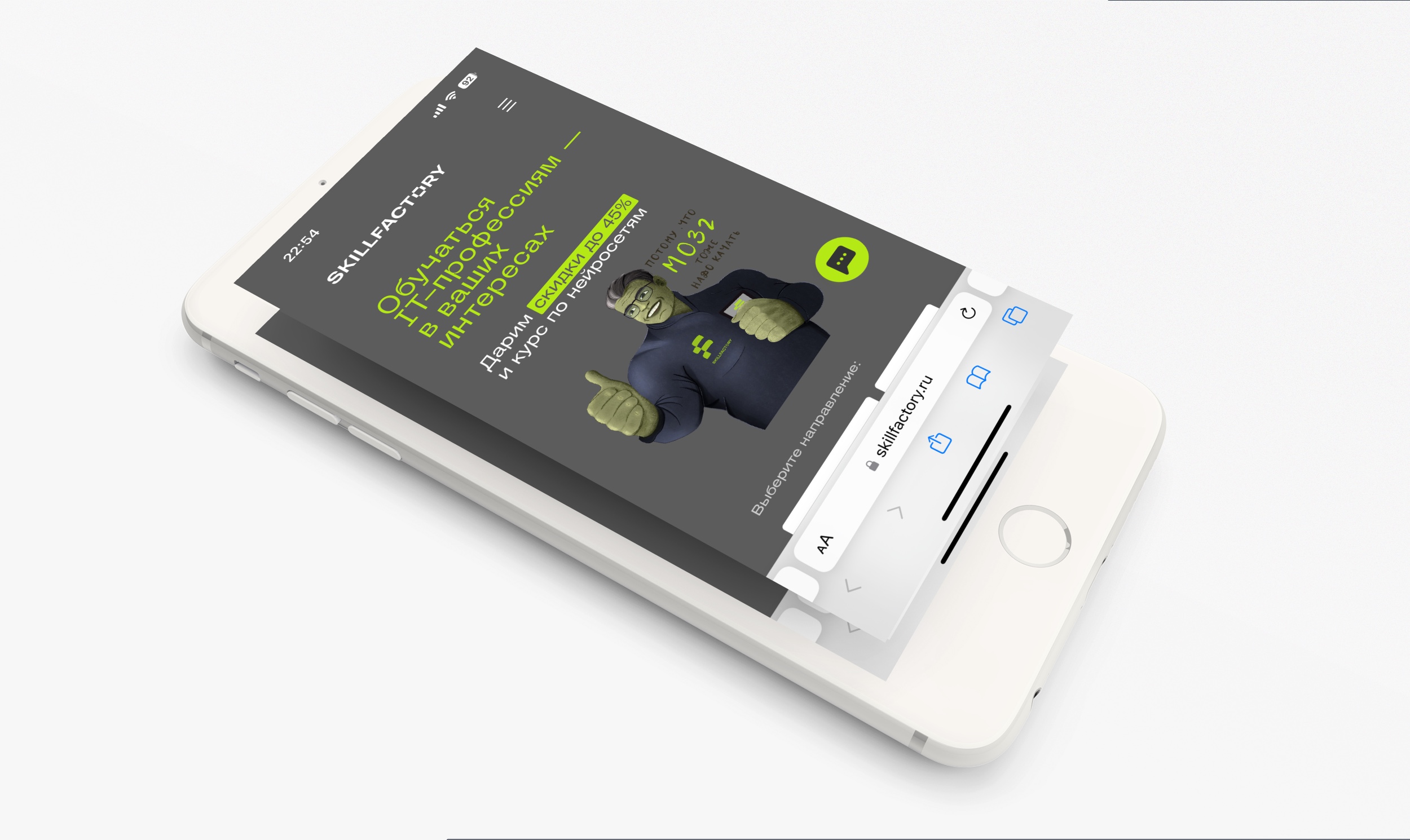 Бренд персонаж для рекламы он-лайн школы SKILLFACTORY — Изображение №4 — Иллюстрация, Маркетинг на Dprofile