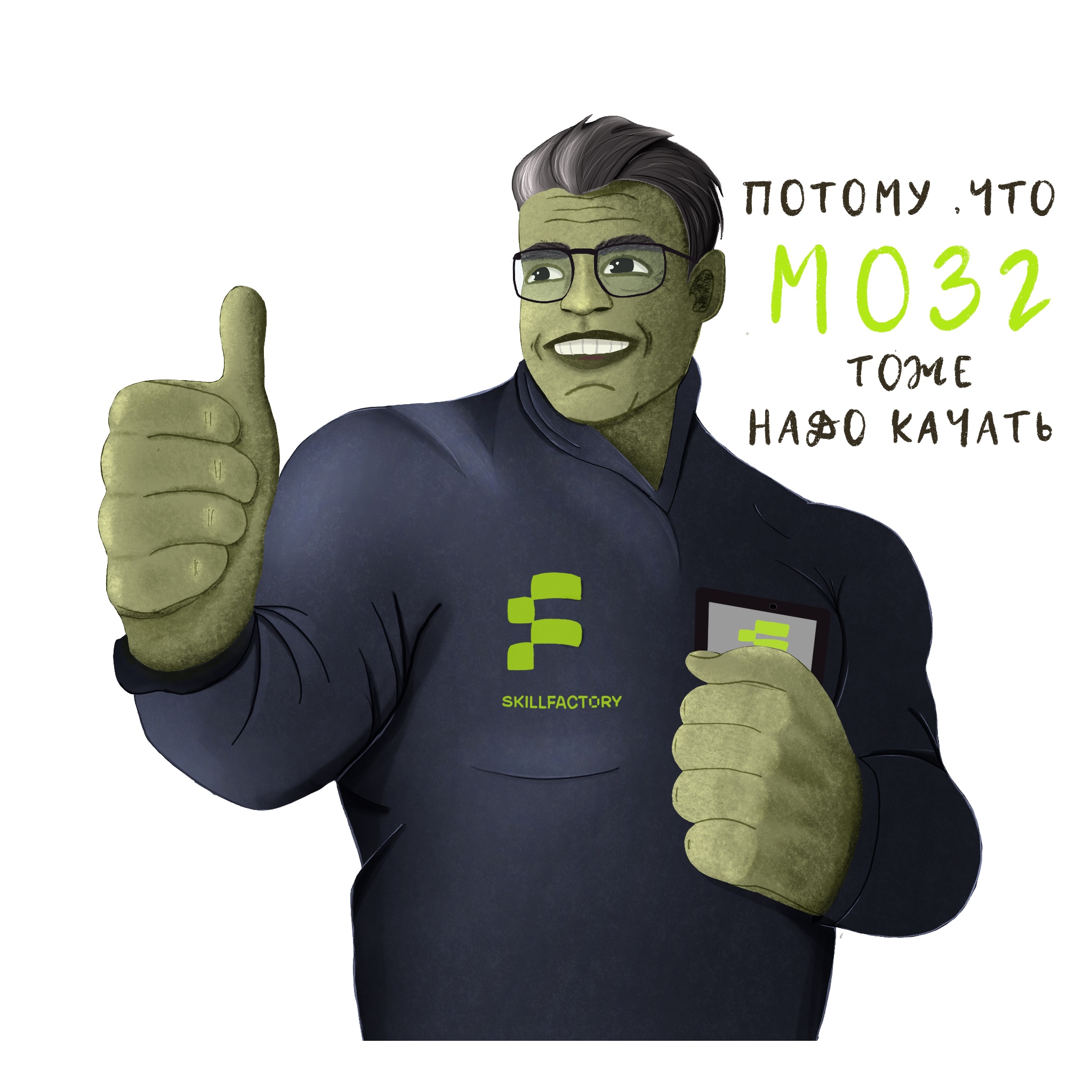 Бренд персонаж для рекламы он-лайн школы SKILLFACTORY — Изображение №3 — Иллюстрация, Маркетинг на Dprofile