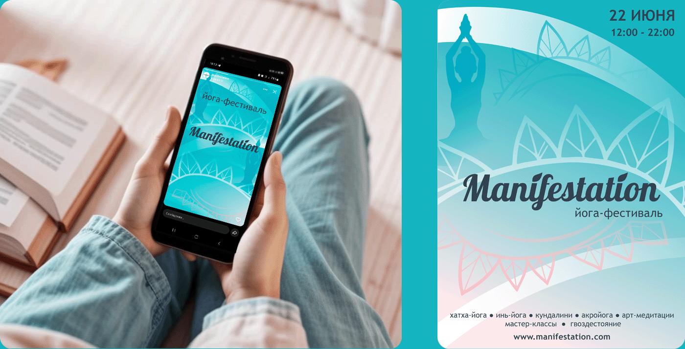 Manifestation yoga-festival — Изображение №4 — Брендинг на Dprofile