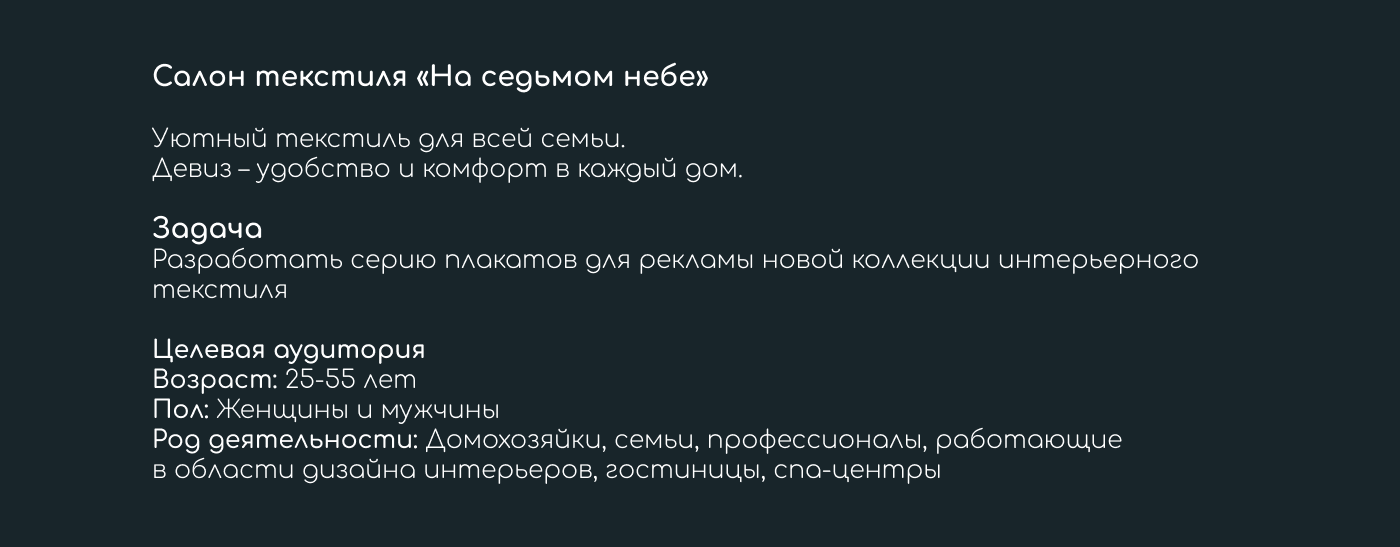 На седьмом небе — Изображение №2 — Брендинг, Графика на Dprofile