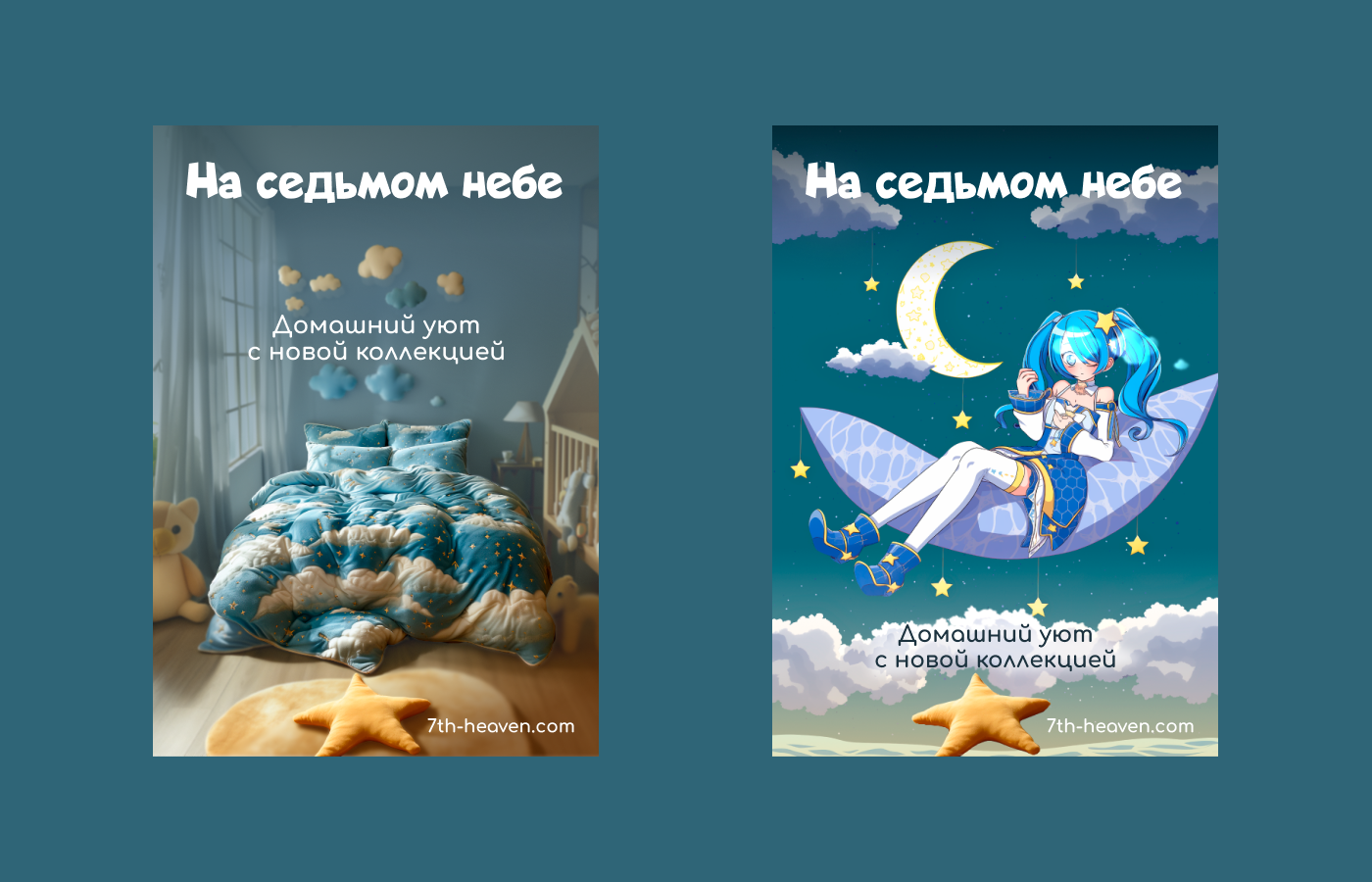 На седьмом небе — Изображение №7 — Брендинг, Графика на Dprofile