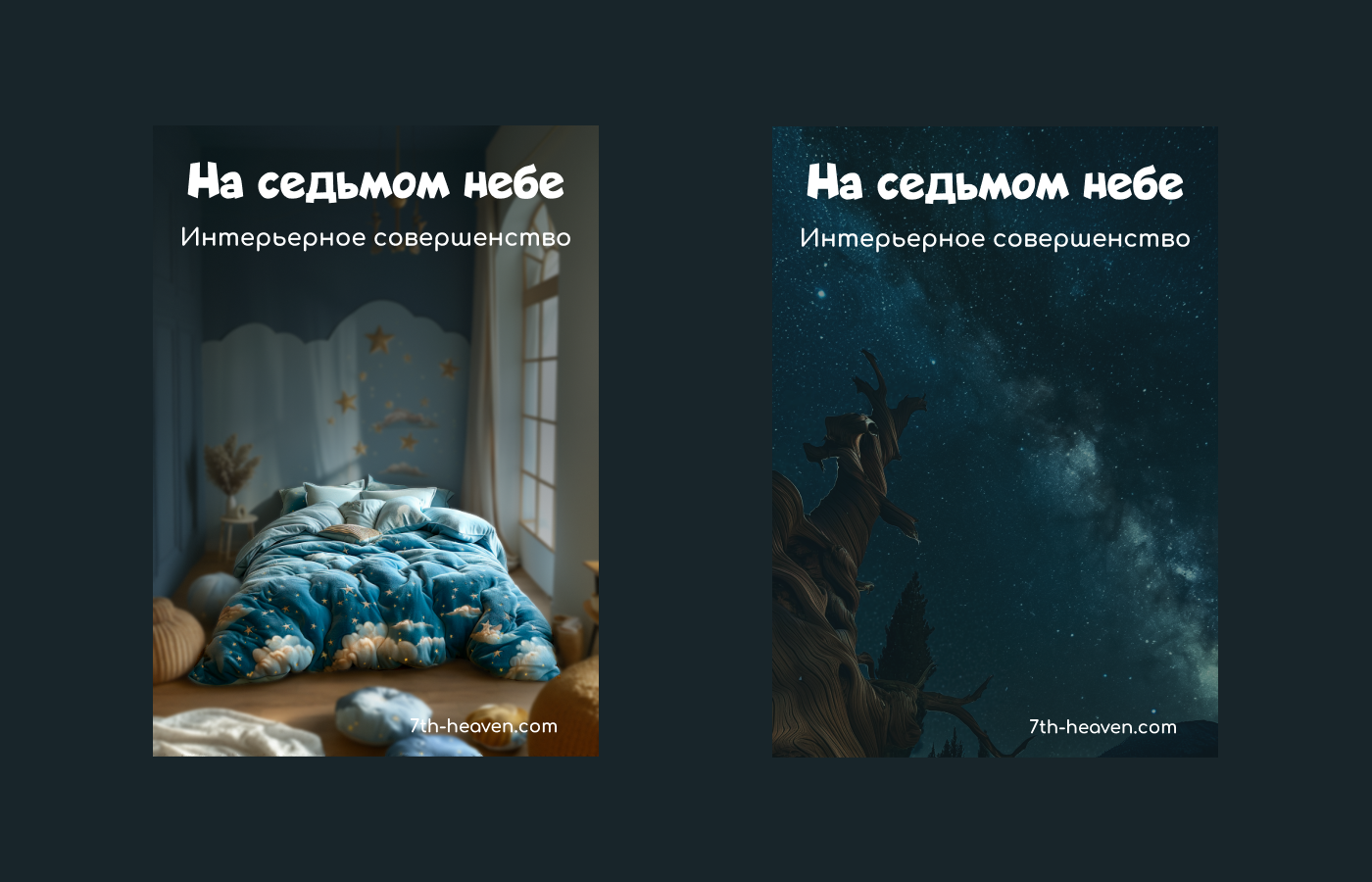 На седьмом небе — Изображение №9 — Брендинг, Графика на Dprofile