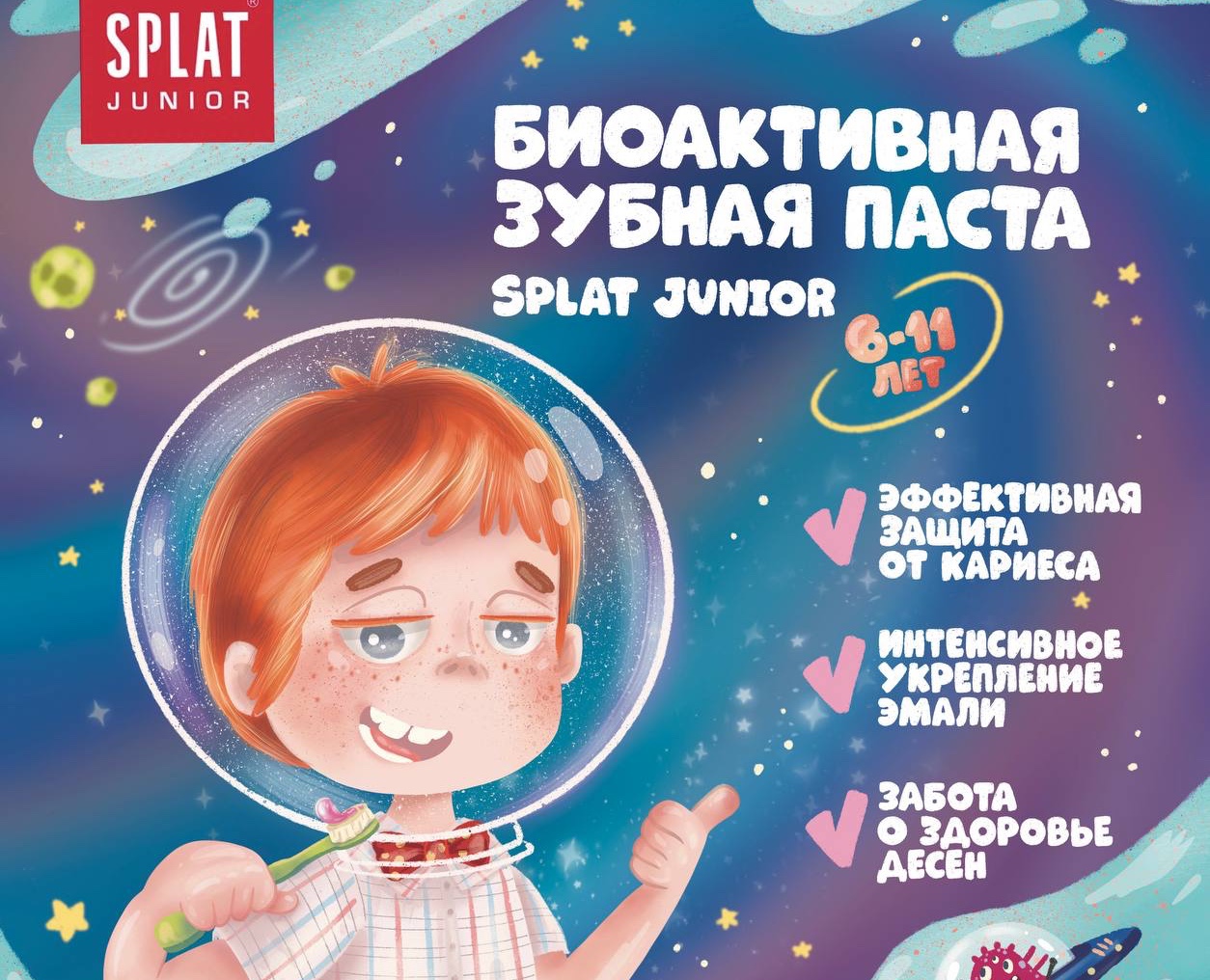Рекламный проект бренда Splat — Брендинг, Иллюстрация на Dprofile