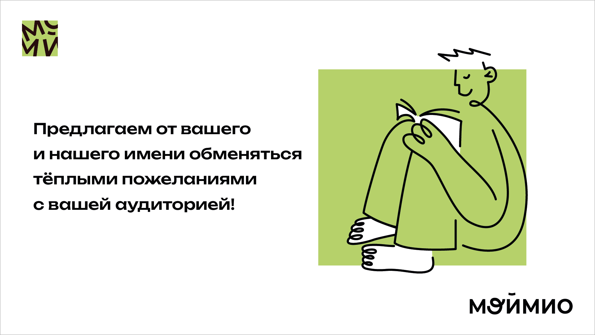 Благотворительный фонд "МойМио" — Изображение №4 — Маркетинг на Dprofile