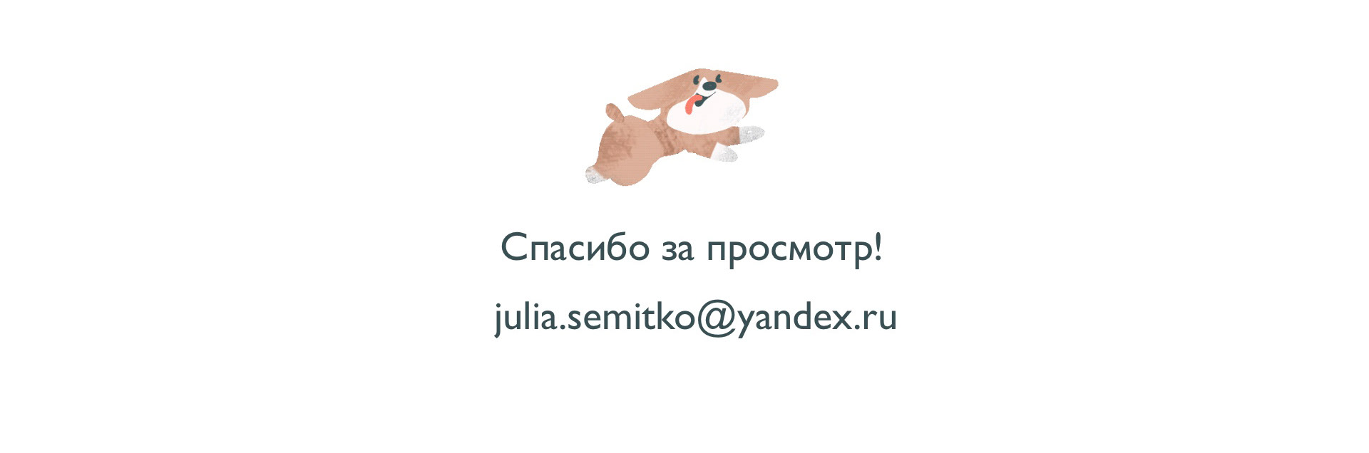 Викторина для музея "Сортировка мусора" — Изображение №5 — Интерфейсы, Иллюстрация на Dprofile