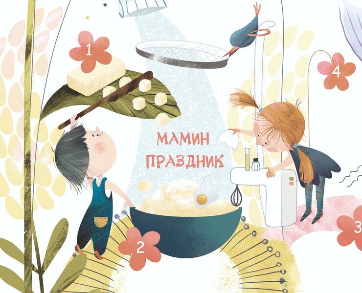 Иллюстрация для журнала Taste на Dprofile