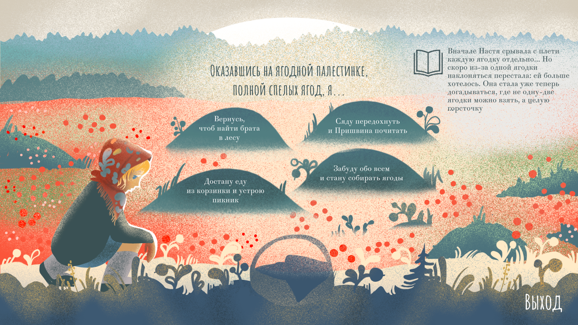 Интерактивное приложение для музея — Изображение №6 — Интерфейсы, Иллюстрация на Dprofile