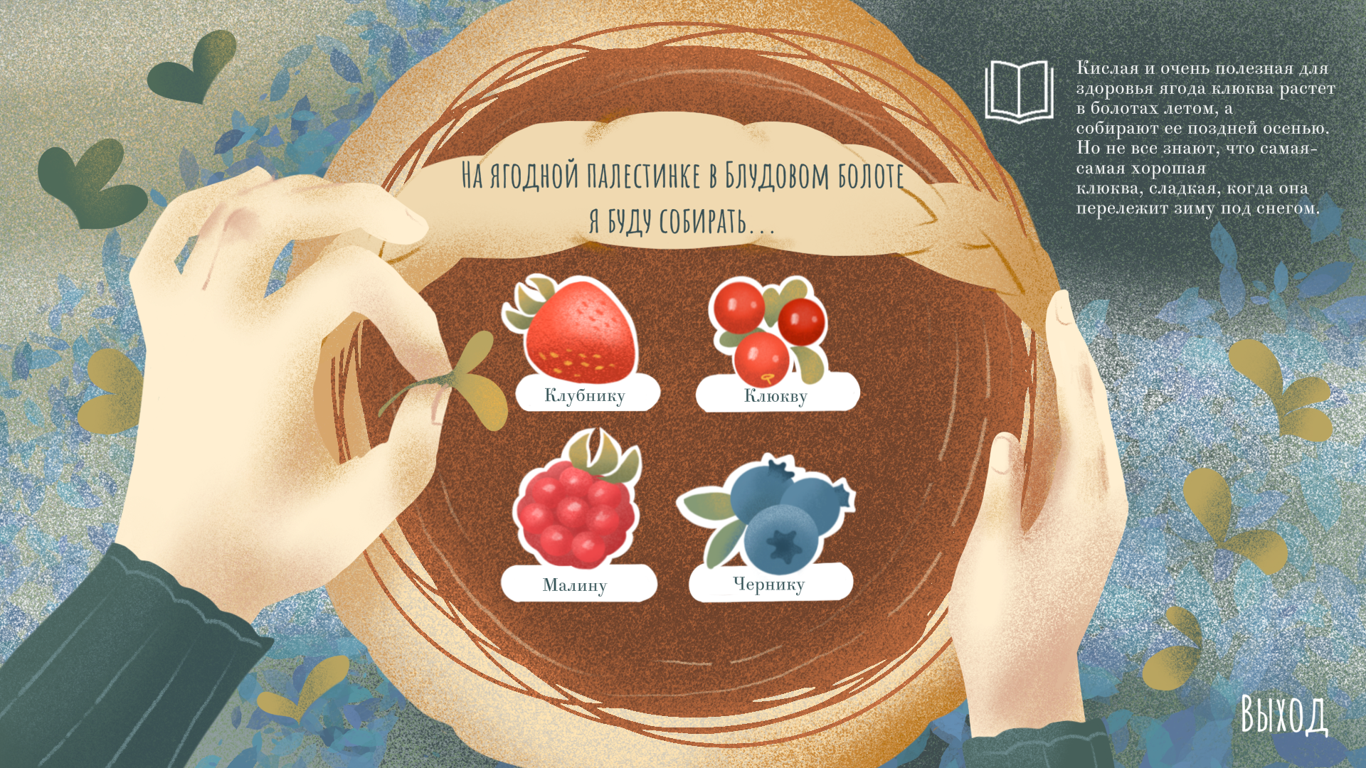 Интерактивное приложение для музея — Изображение №7 — Интерфейсы, Иллюстрация на Dprofile