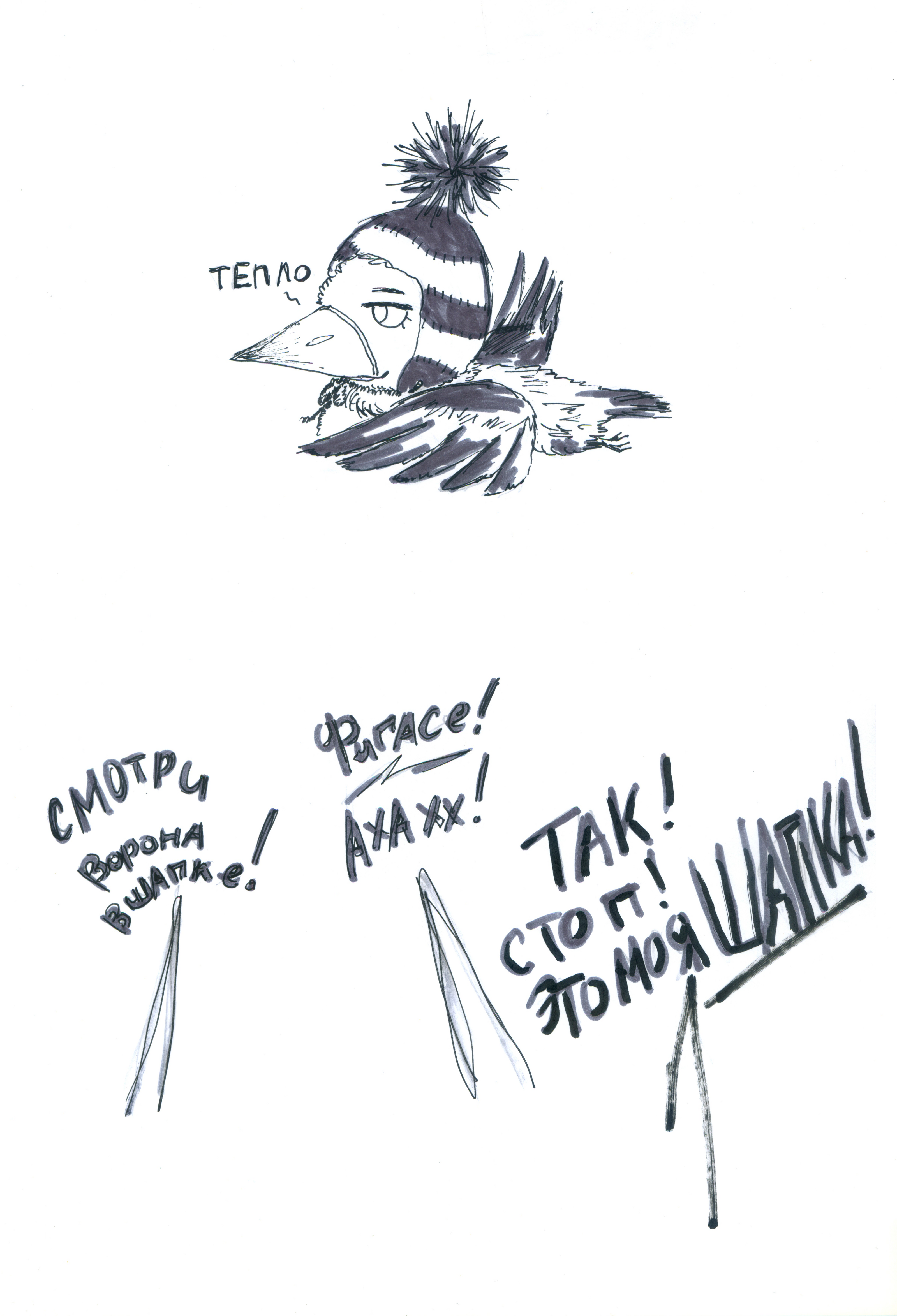 Комикс "Первый полёт" — Изображение №3 — Иллюстрация на Dprofile