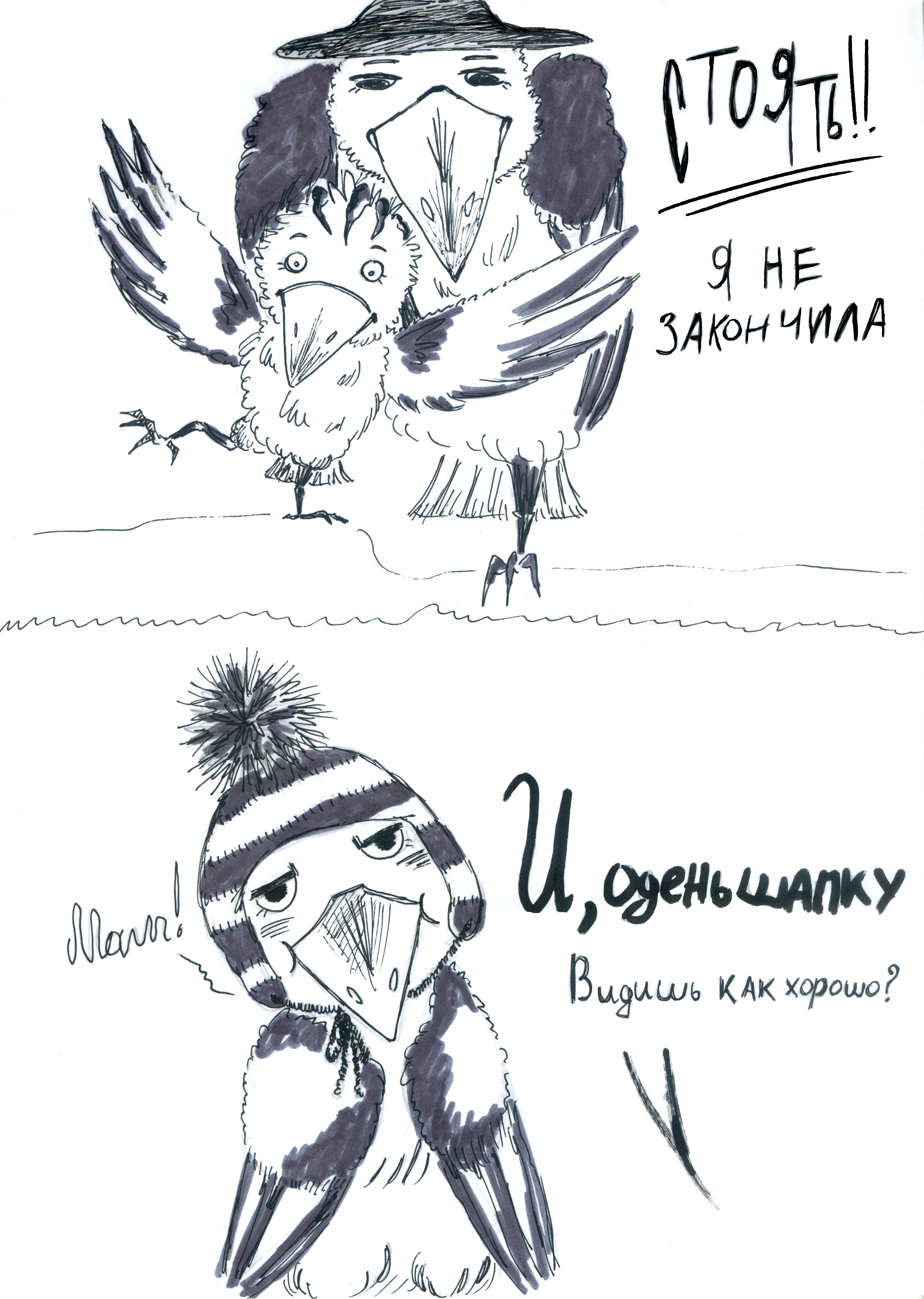 Комикс "Первый полёт" — Изображение №2 — Иллюстрация на Dprofile