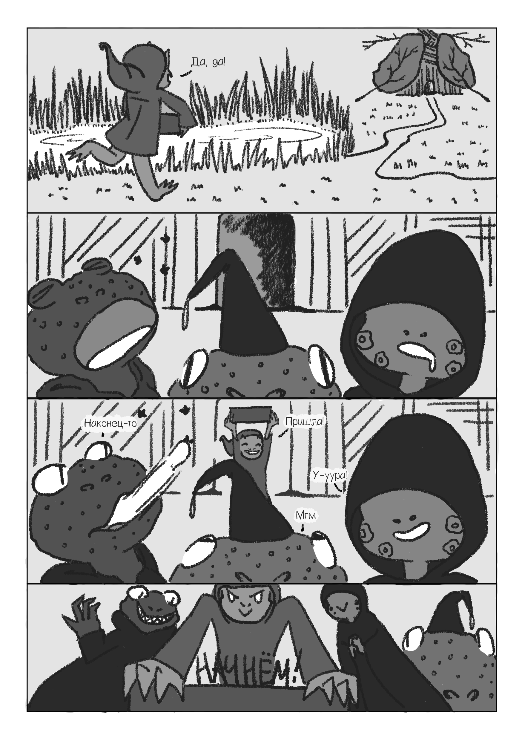 Ёнком "Князь демонов" — Изображение №1 — Иллюстрация на Dprofile