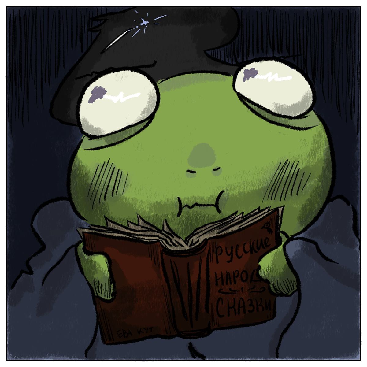 Комикс "Мелочи жизни маленькой лягушки" — Изображение №6 — Иллюстрация на Dprofile