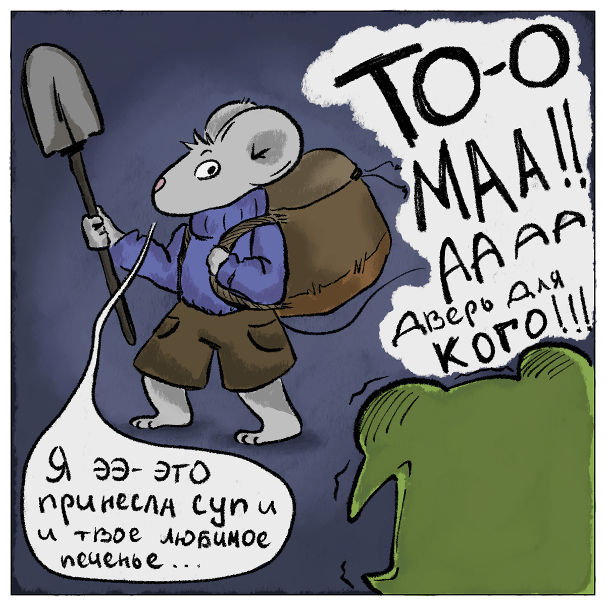 Комикс "Мелочи жизни маленькой лягушки" — Изображение №7 — Иллюстрация на Dprofile