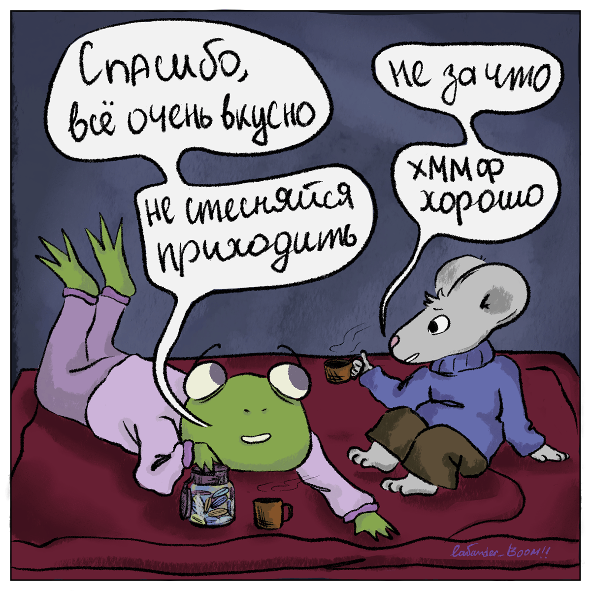 Комикс "Мелочи жизни маленькой лягушки" — Изображение №8 — Иллюстрация на Dprofile