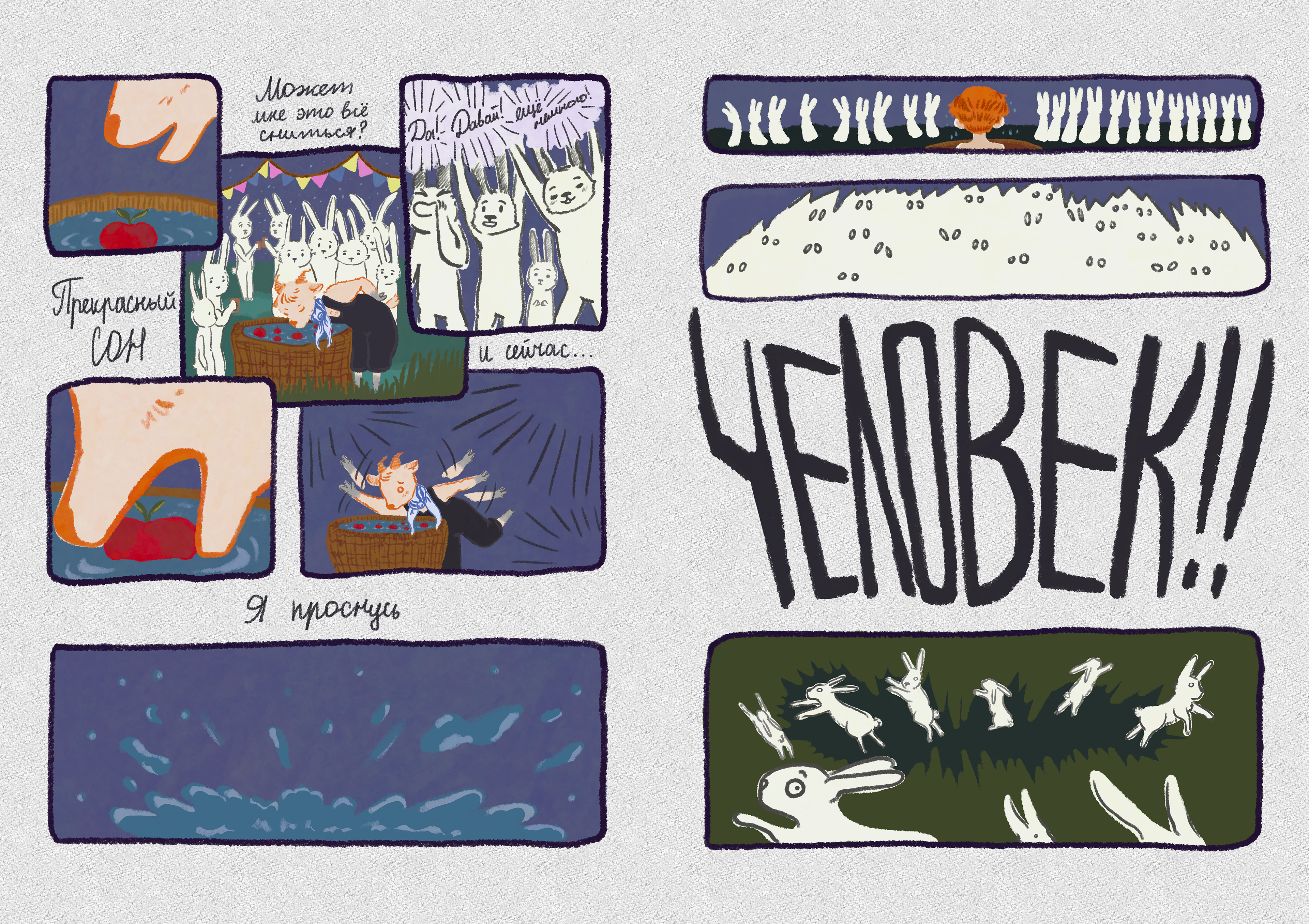 "Праздник урожая" — Изображение №3 — Иллюстрация на Dprofile