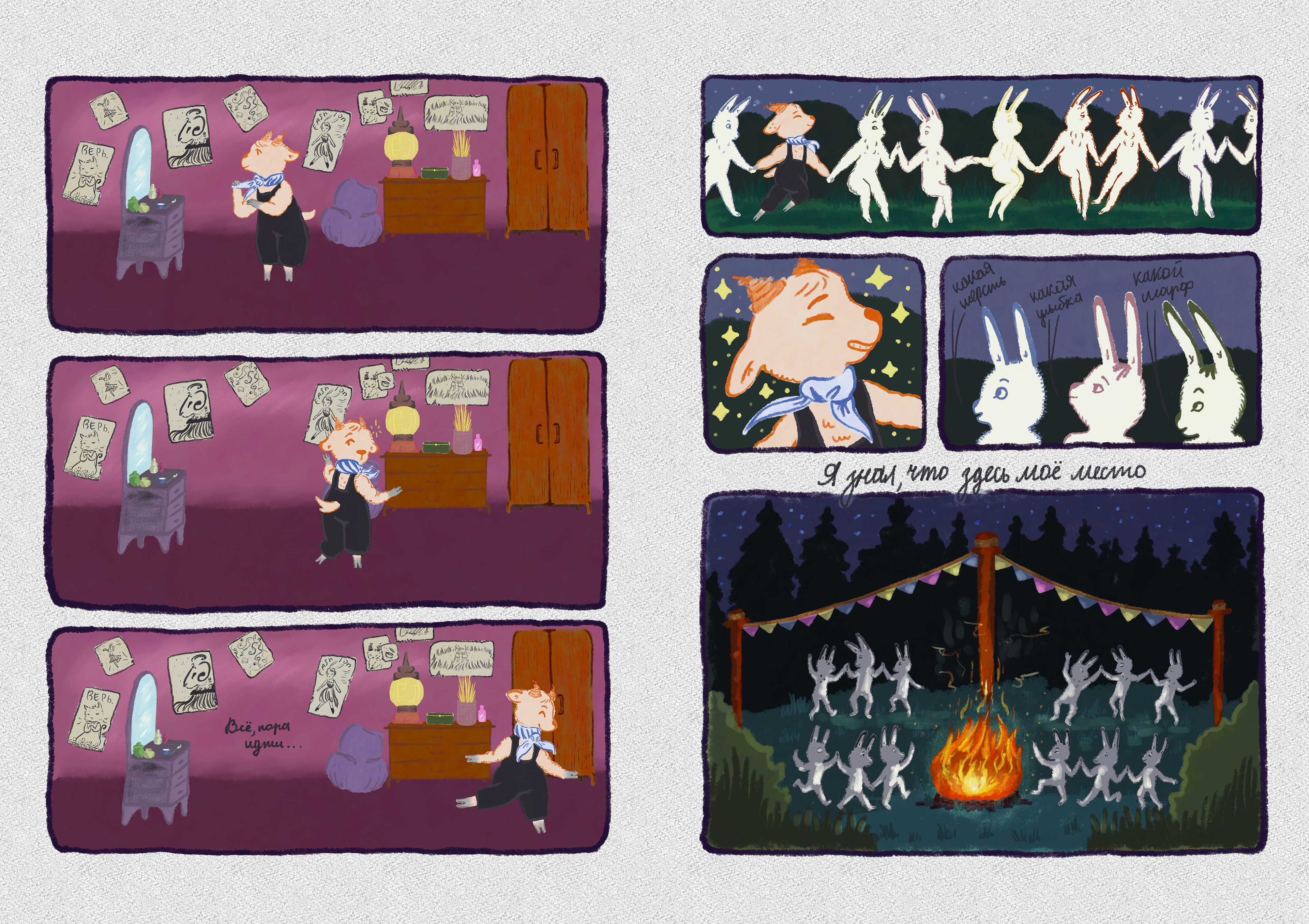 "Праздник урожая" — Изображение №2 — Иллюстрация на Dprofile