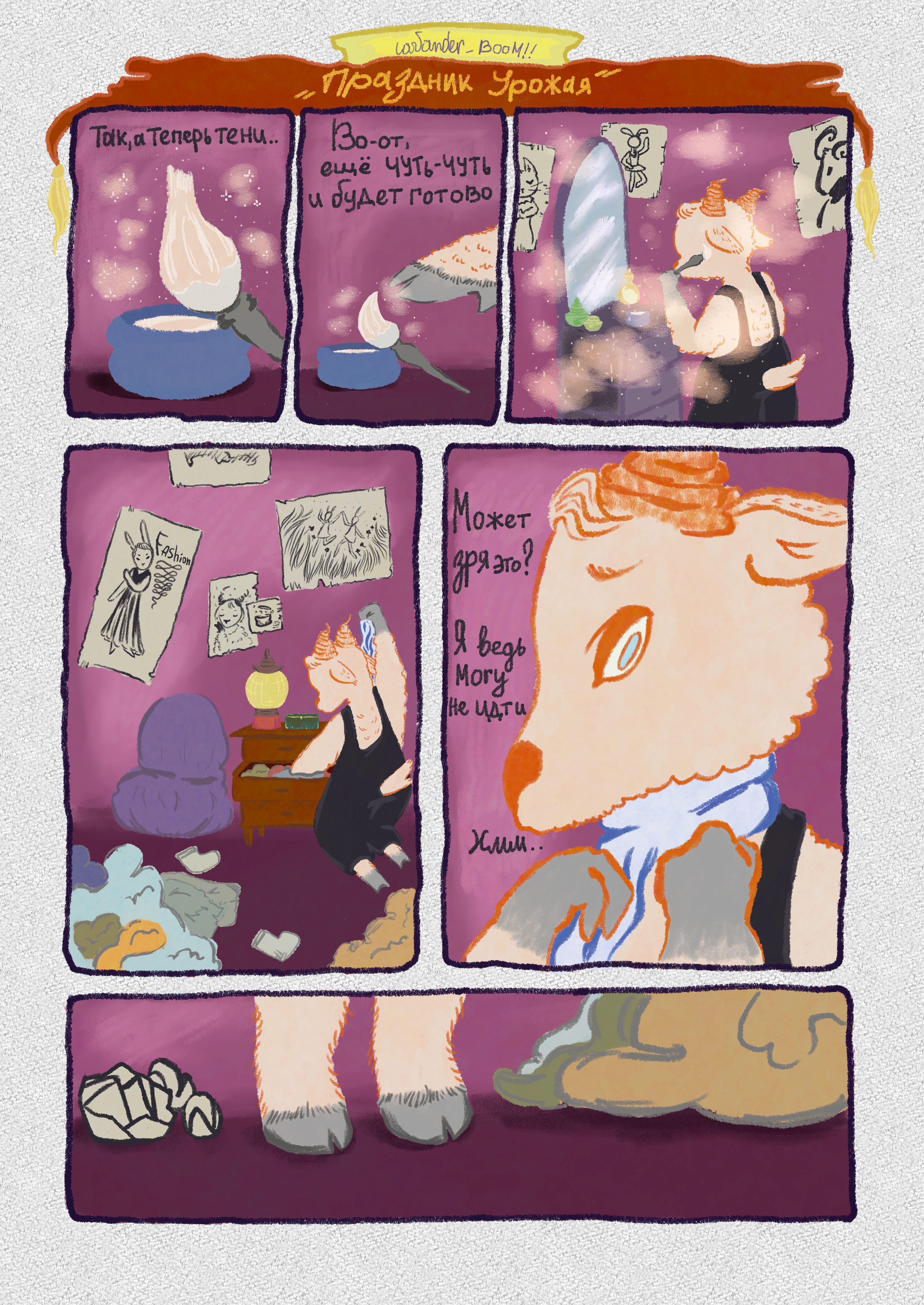 "Праздник урожая" — Изображение №1 — Иллюстрация на Dprofile