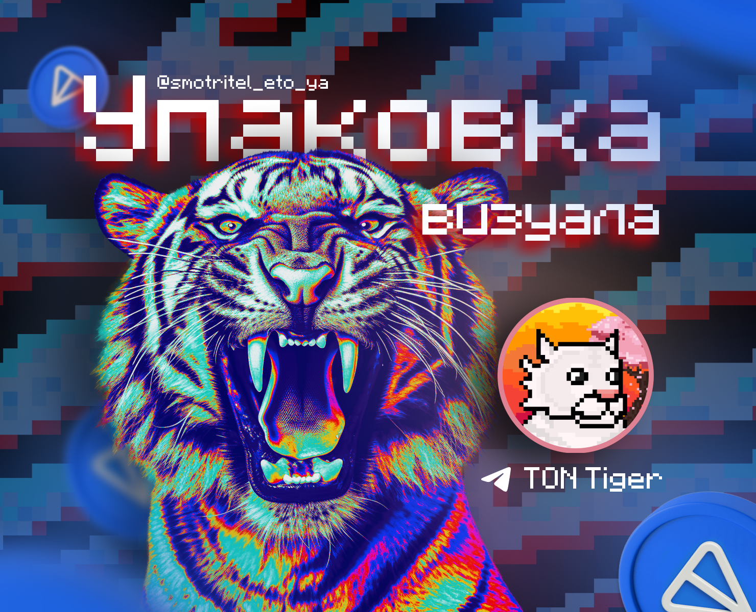 Упаковка визуала телеграм-канала — Графика, Маркетинг на Dprofile