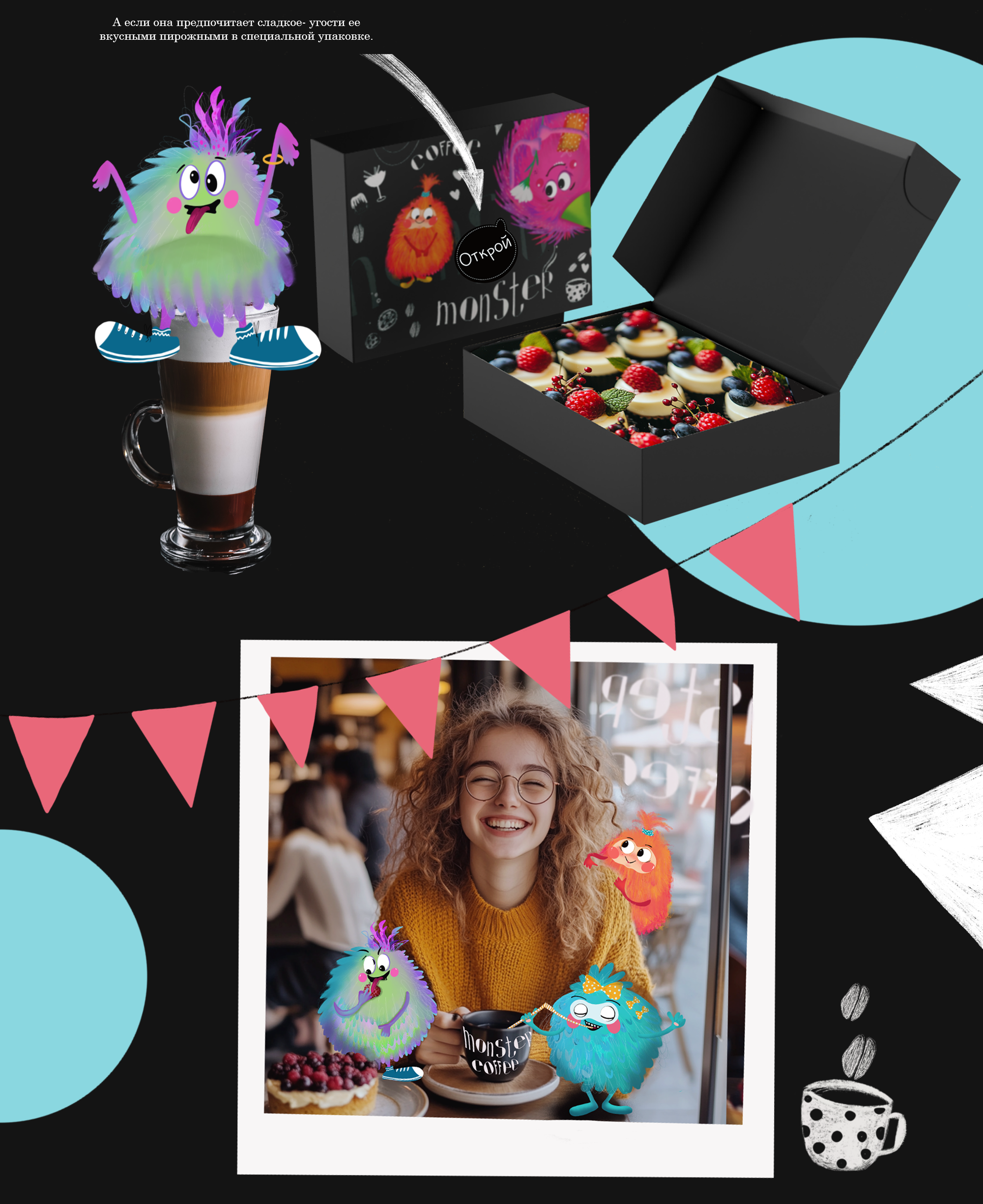 Бренд персонажи для кафе "Coffee monsters" — Изображение №6 — Брендинг, Иллюстрация на Dprofile