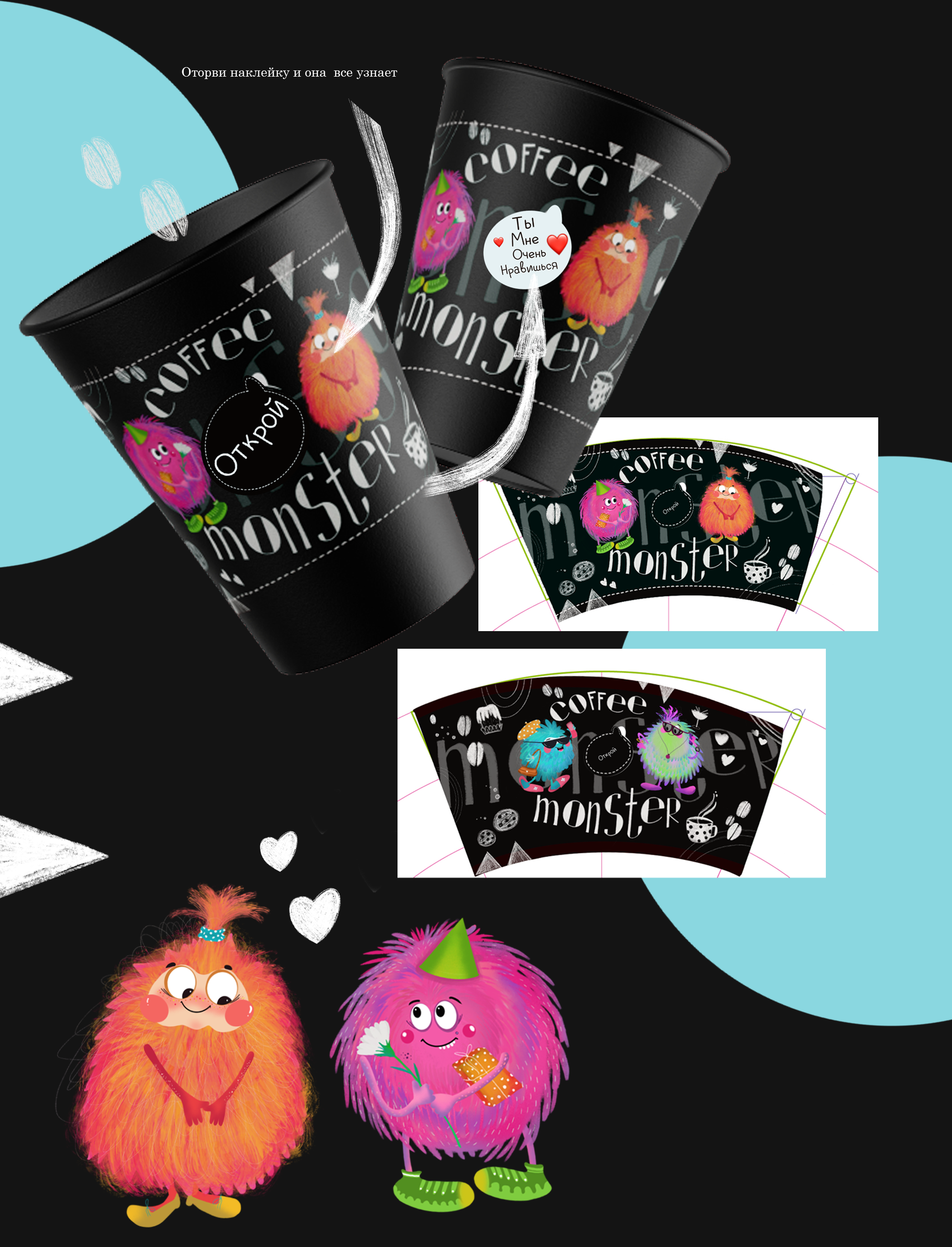 Бренд персонажи для кафе "Coffee monsters" — Изображение №3 — Брендинг, Иллюстрация на Dprofile