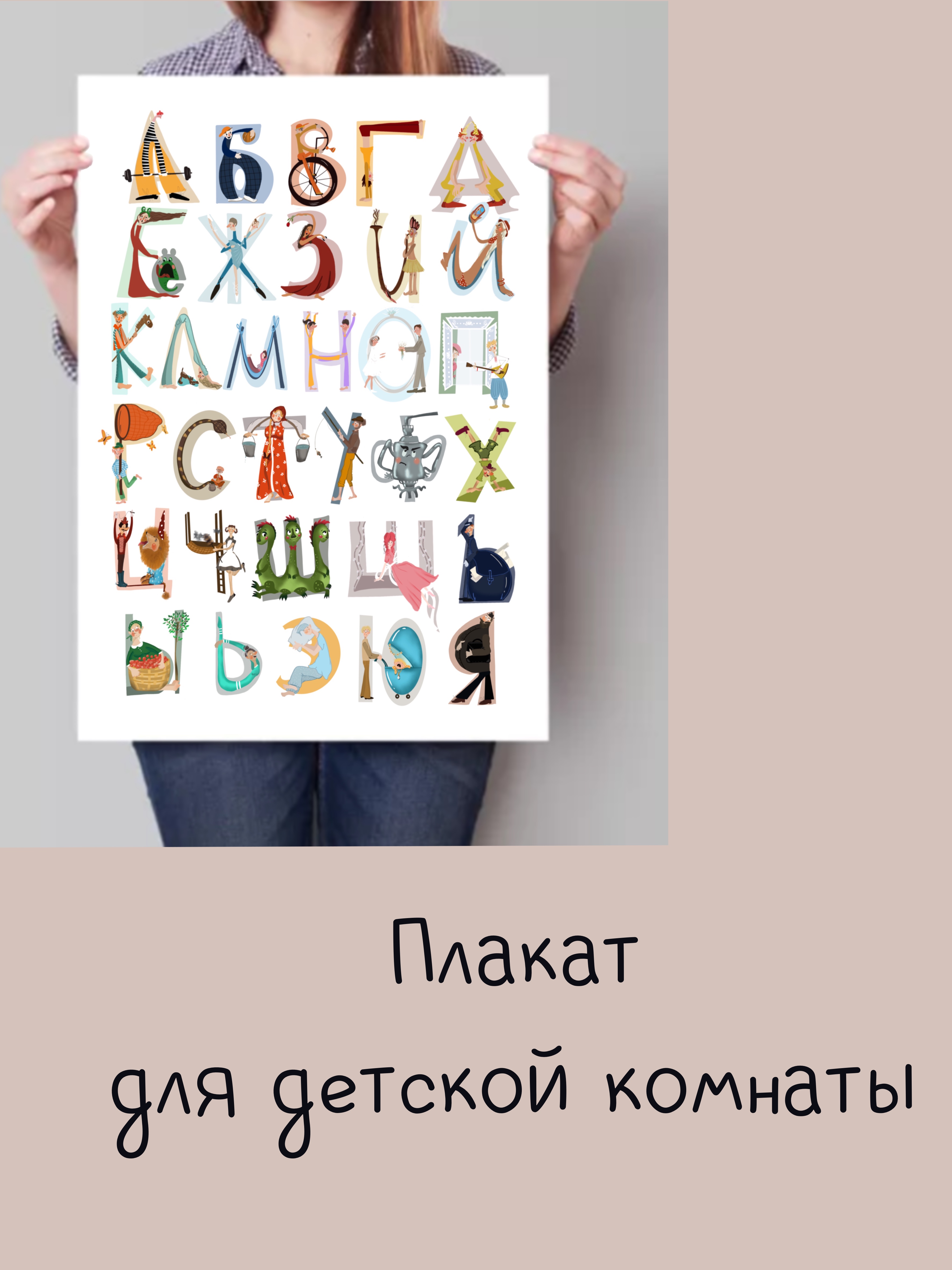 Нескучный алфавит — Изображение №5 — Иллюстрация на Dprofile