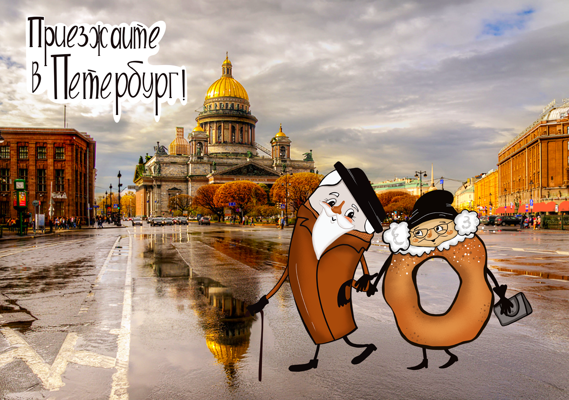 Концепт-проект Ленинградские пышки — Изображение №3 — Брендинг, Иллюстрация на Dprofile