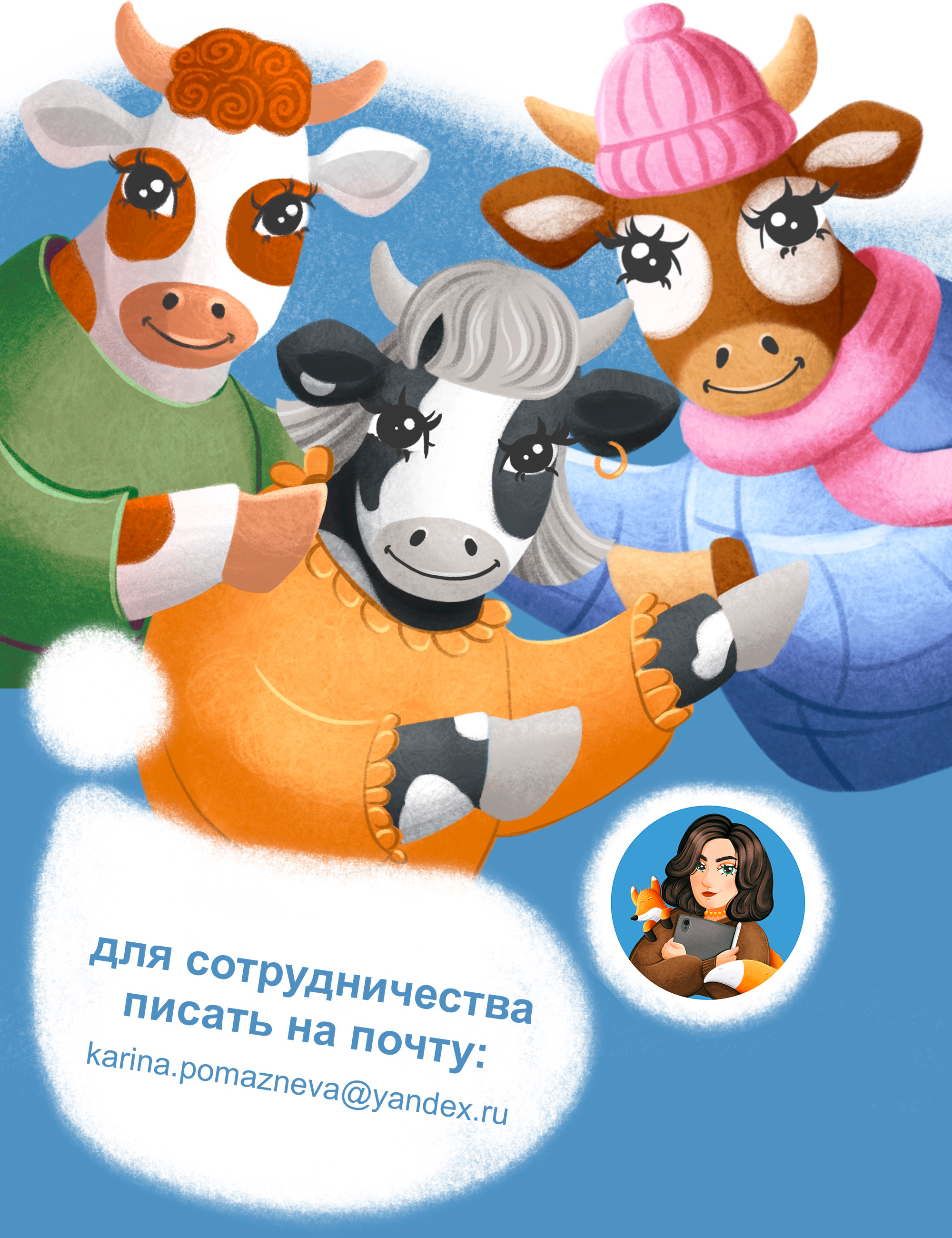 Бурёнки для упаковки — Изображение №4 — Брендинг, Иллюстрация на Dprofile