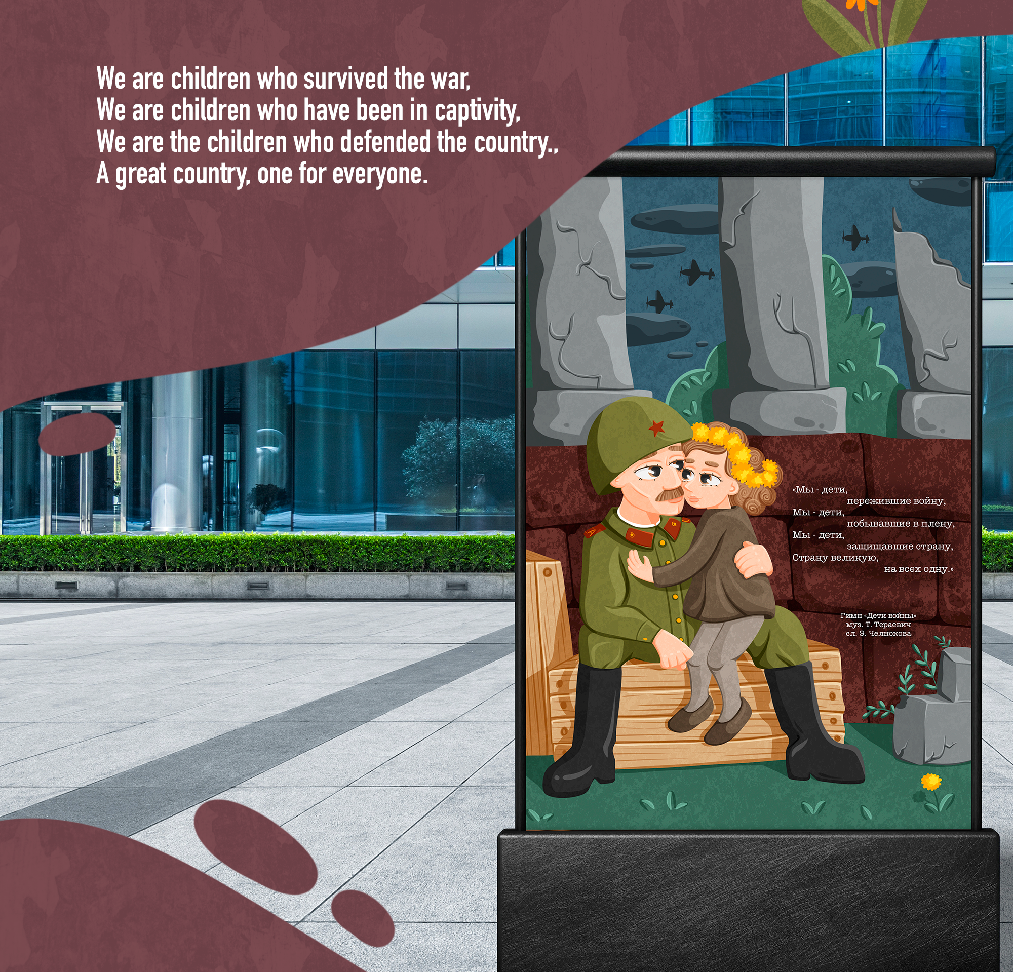 Серия иллюстраций ко Дню Победы — Изображение №5 — Иллюстрация на Dprofile