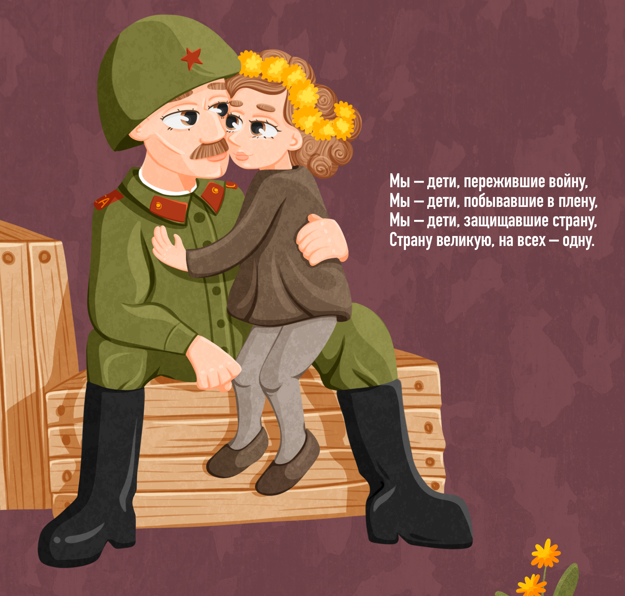 Серия иллюстраций ко Дню Победы — Изображение №4 — Иллюстрация на Dprofile
