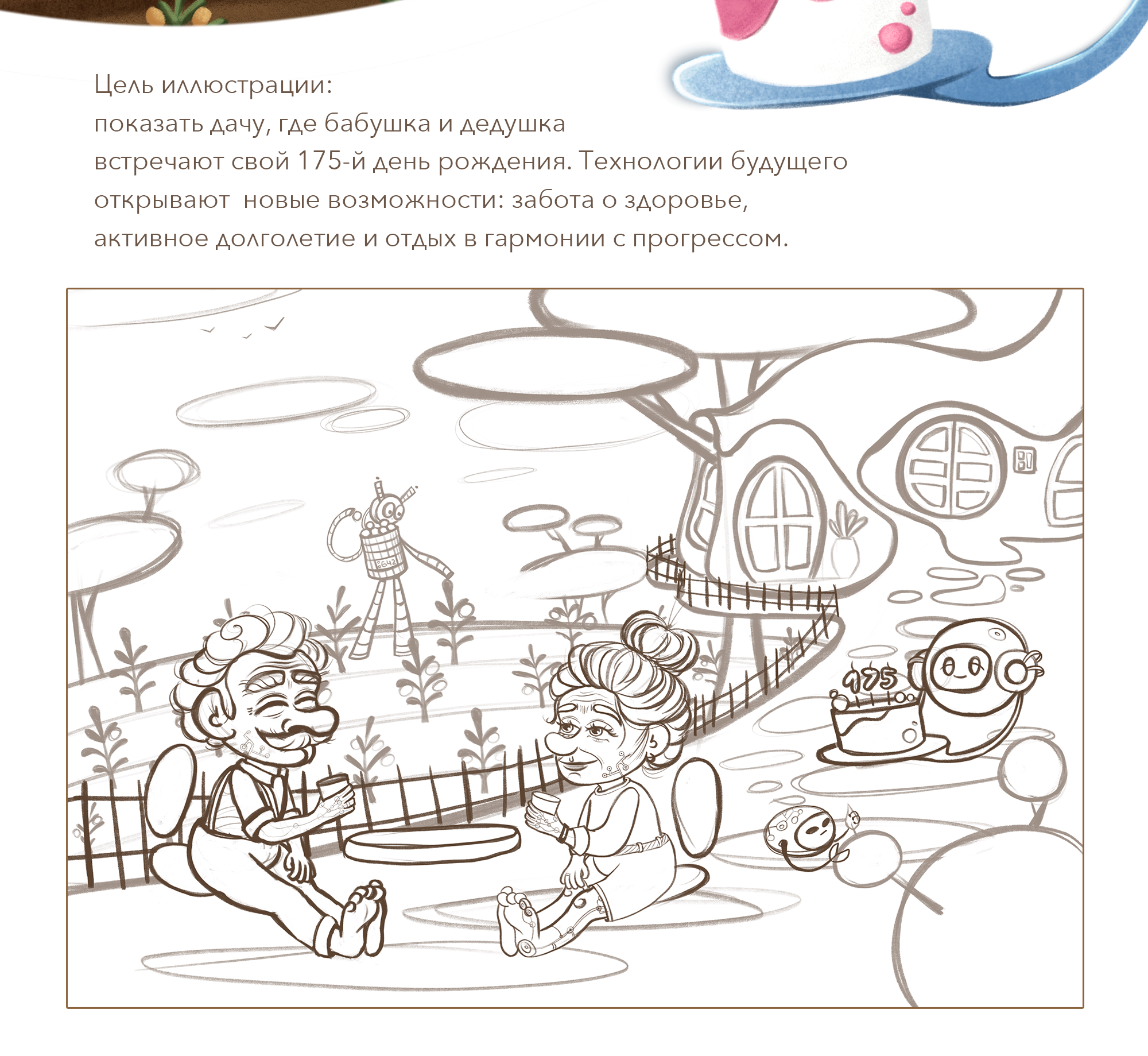 Дача будущего (конкурсная работа) — Изображение №2 — Иллюстрация на Dprofile