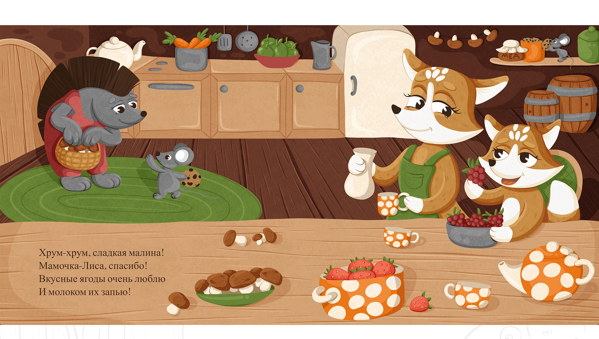 Picture book for children "The Day of the Fox Cub" — Изображение №5 — Иллюстрация на Dprofile