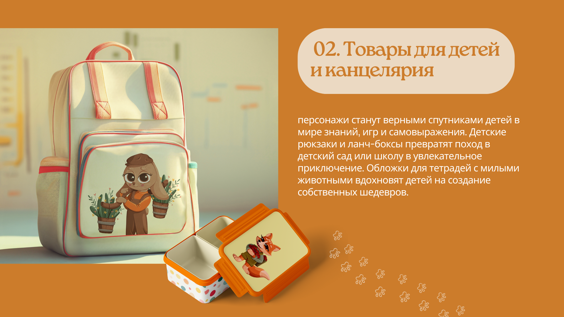 Персонажи для брендинга "Пушистые лапки" — Изображение №4 — Иллюстрация на Dprofile