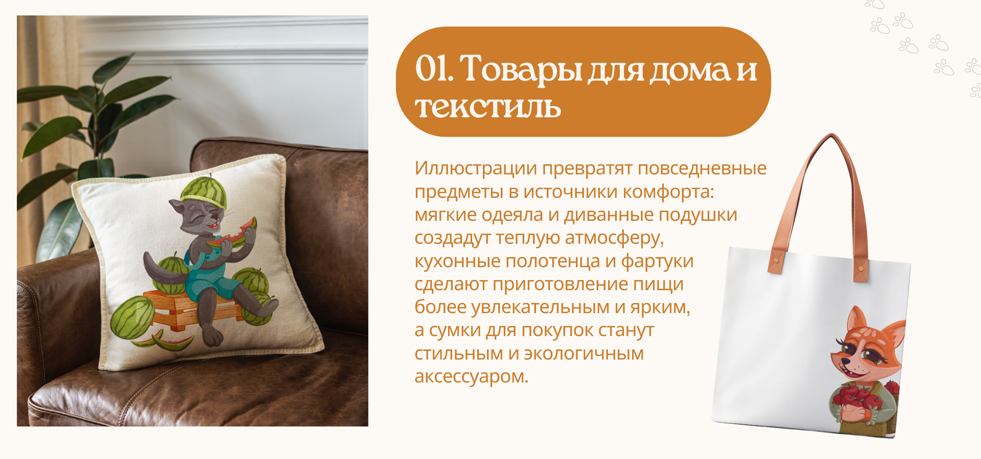 Персонажи для брендинга "Пушистые лапки" — Изображение №3 — Иллюстрация на Dprofile