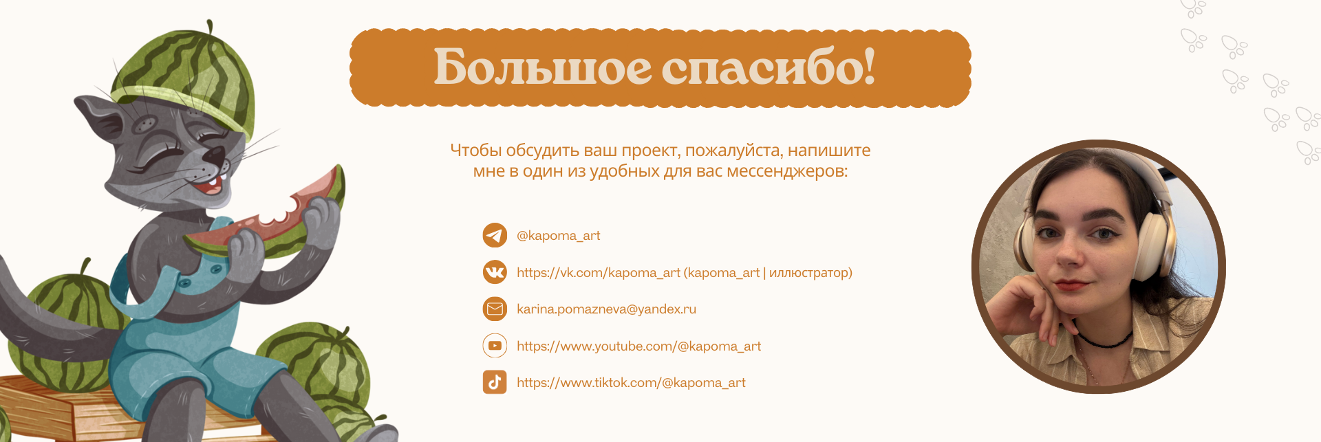 Персонажи для брендинга "Пушистые лапки" — Изображение №7 — Иллюстрация на Dprofile