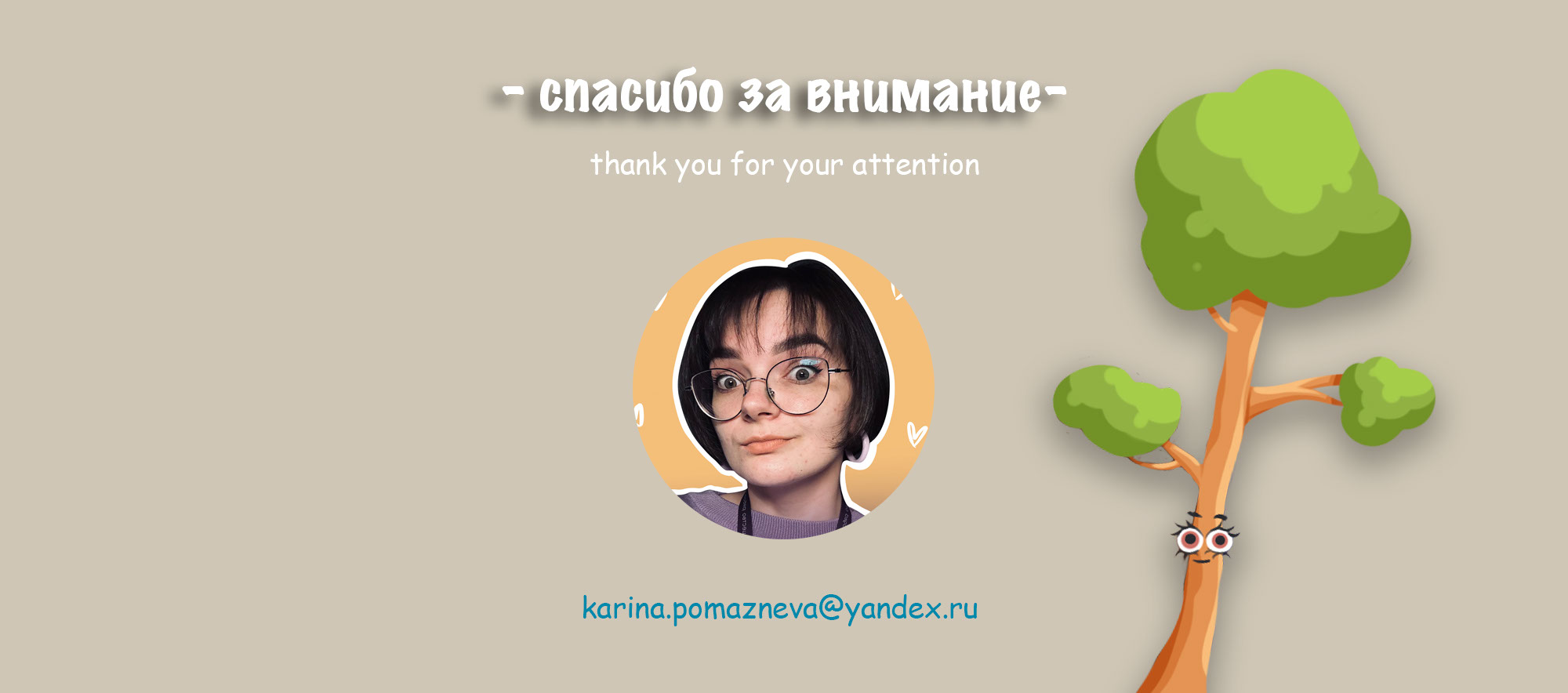 Персонаж для упаковки товаров для сада и огорода — Изображение №4 — Брендинг, Иллюстрация на Dprofile