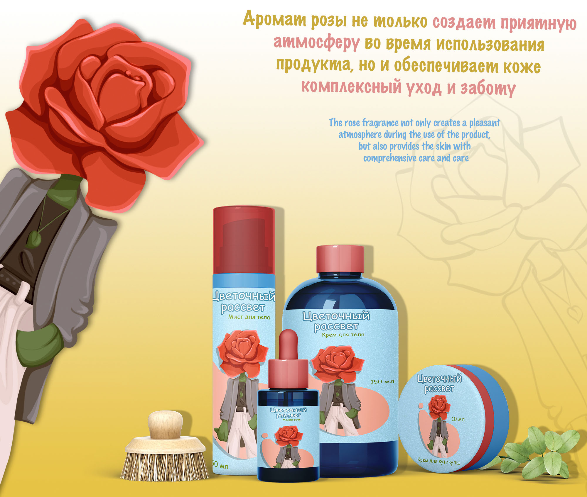 Персонаж для упаковки (Пион, Лилия и Роза) — Изображение №4 — Брендинг, Иллюстрация на Dprofile