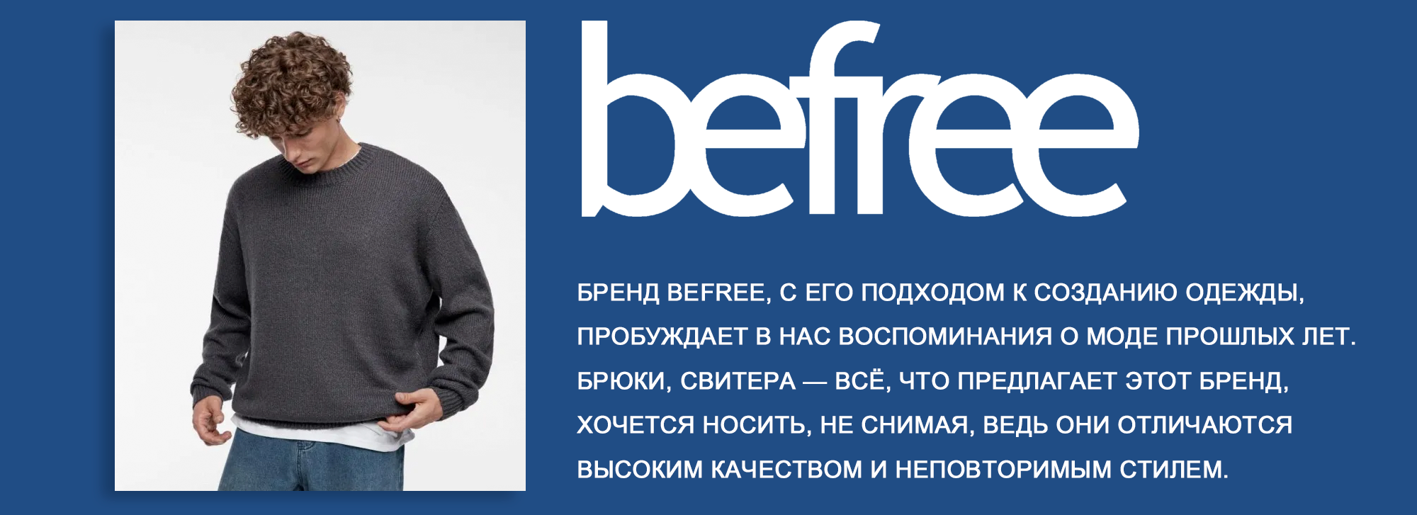 Рекламная иллюстрация для Befree — Изображение №3 — Брендинг, Иллюстрация на Dprofile