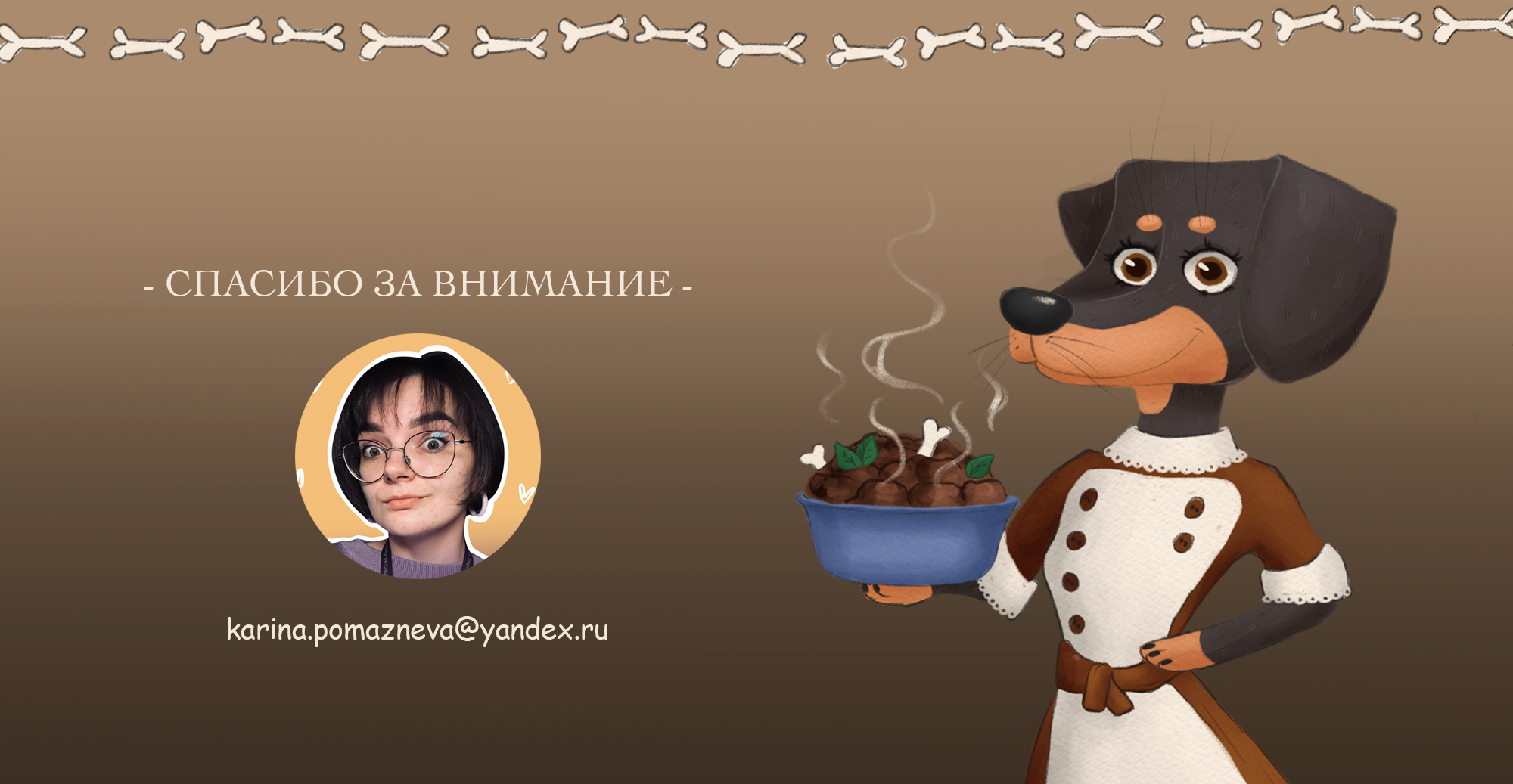 Коммерческий персонаж для упаковки корма — Изображение №4 — Брендинг, Иллюстрация на Dprofile