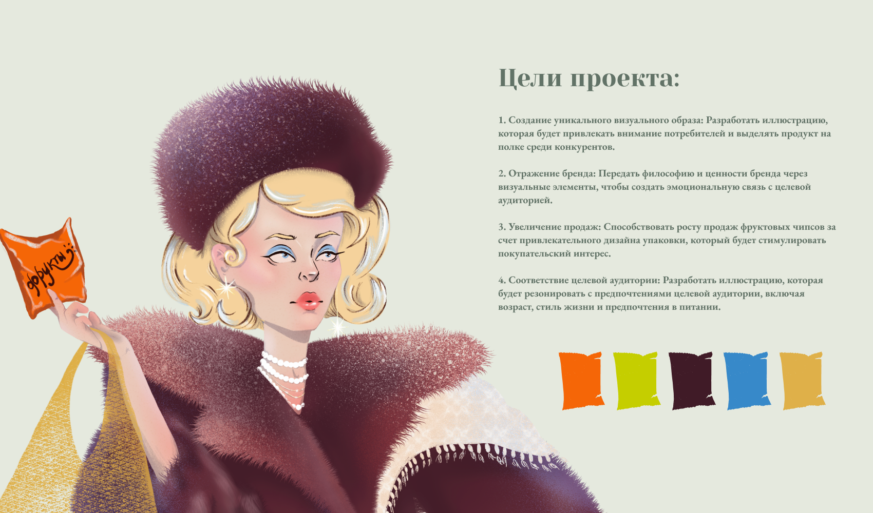 Иллюстрация для упаковки фруктовых чипсов — Изображение №3 — Интерфейсы, Иллюстрация на Dprofile