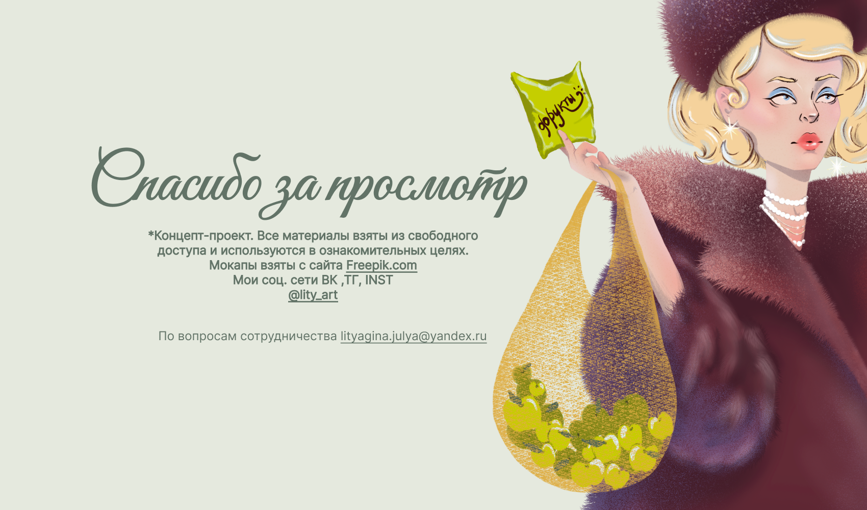 Иллюстрация для упаковки фруктовых чипсов — Изображение №7 — Интерфейсы, Иллюстрация на Dprofile