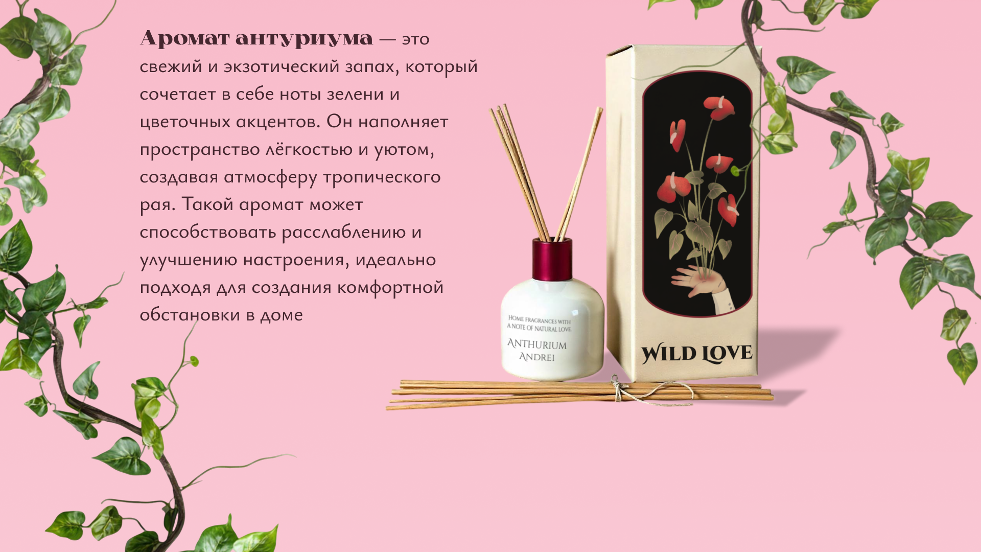 Упаковка аромата для дома / Продуктовый дизайн — Изображение №6 — Интерфейсы, Иллюстрация на Dprofile
