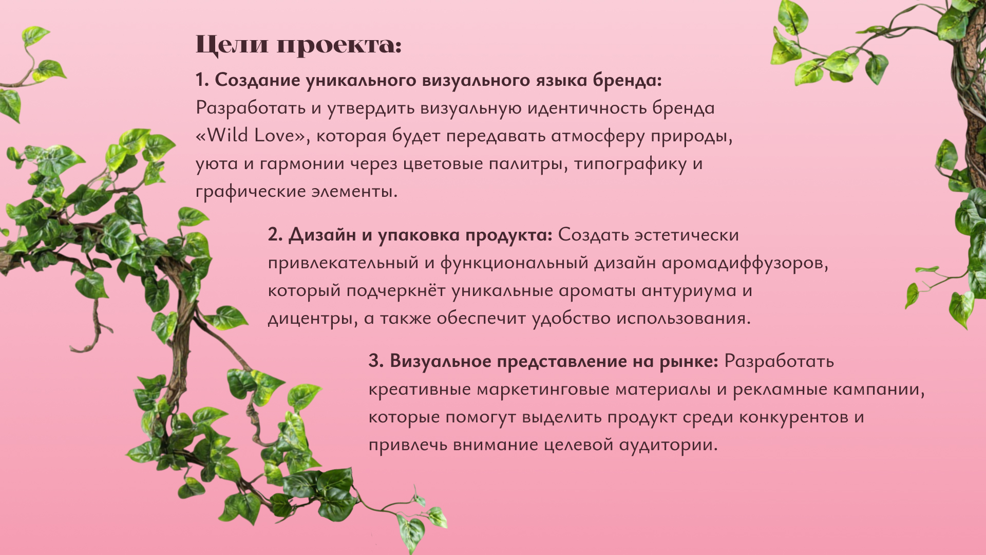 Упаковка аромата для дома / Продуктовый дизайн — Изображение №2 — Интерфейсы, Иллюстрация на Dprofile