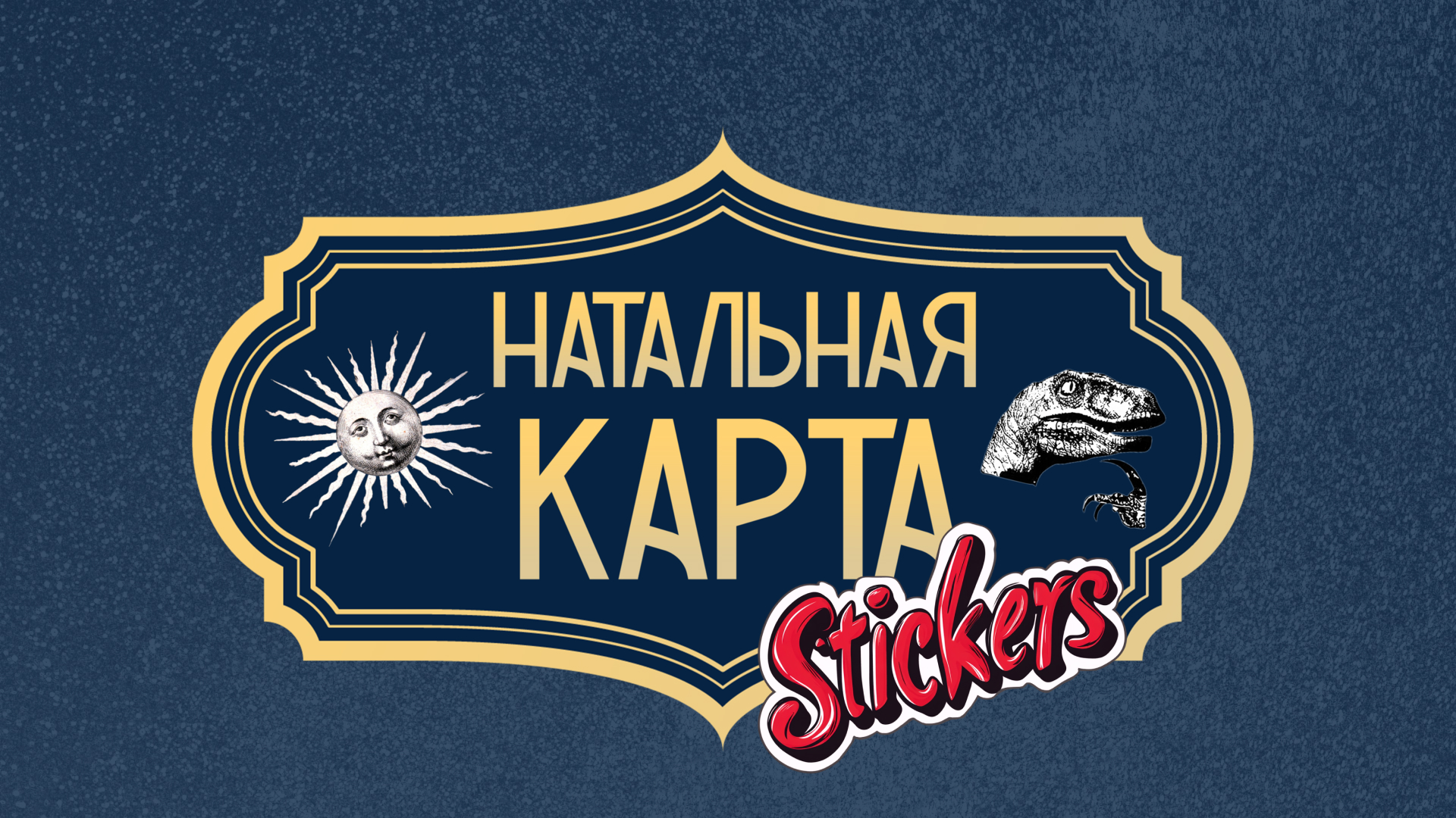 Стикеры по «Натальной карте» — Изображение №1 — Брендинг, Иллюстрация на Dprofile