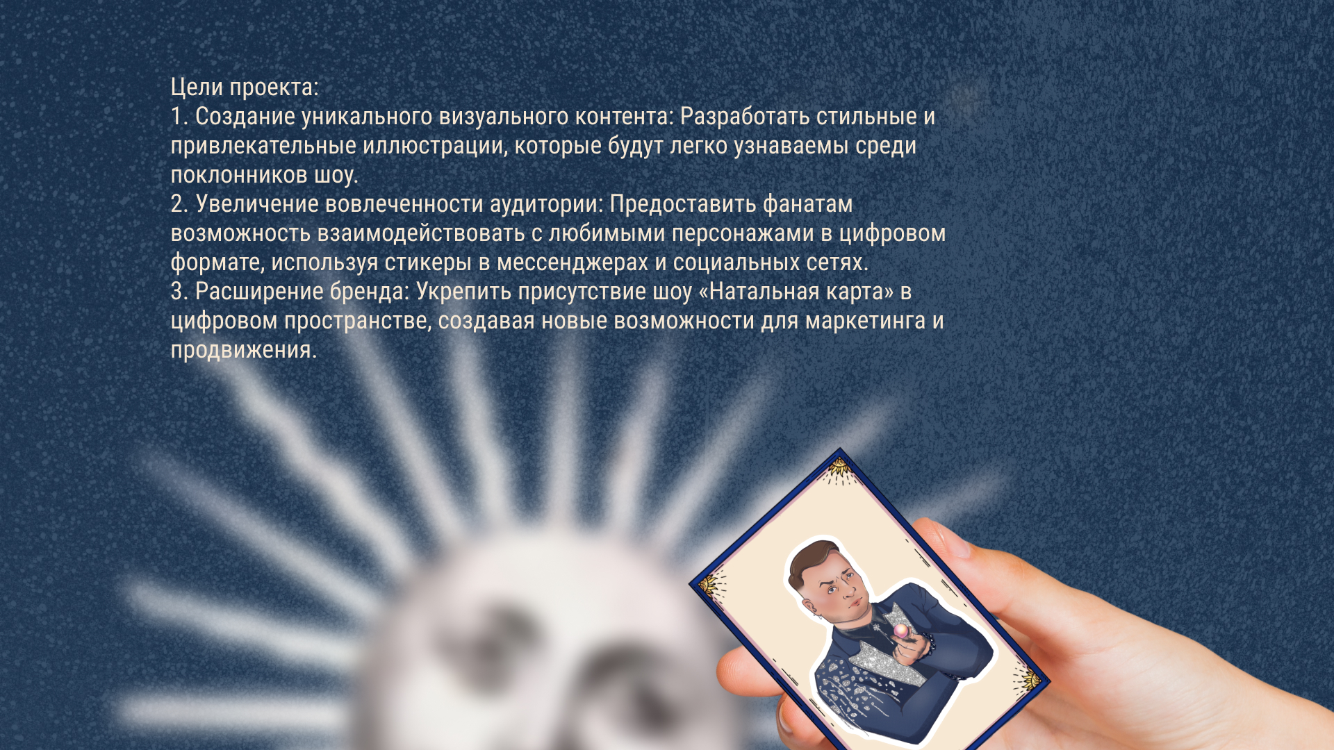 Стикеры по «Натальной карте» — Изображение №6 — Брендинг, Иллюстрация на Dprofile