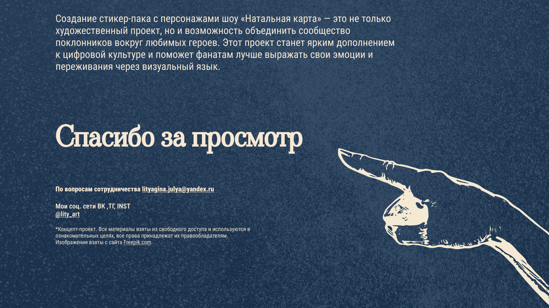 Стикеры по «Натальной карте» — Изображение №13 — Брендинг, Иллюстрация на Dprofile