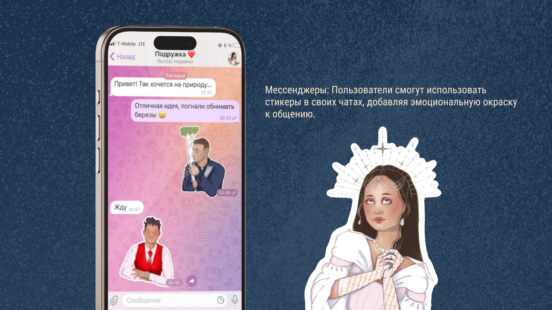 Стикеры по «Натальной карте» — Изображение №10 — Брендинг, Иллюстрация на Dprofile