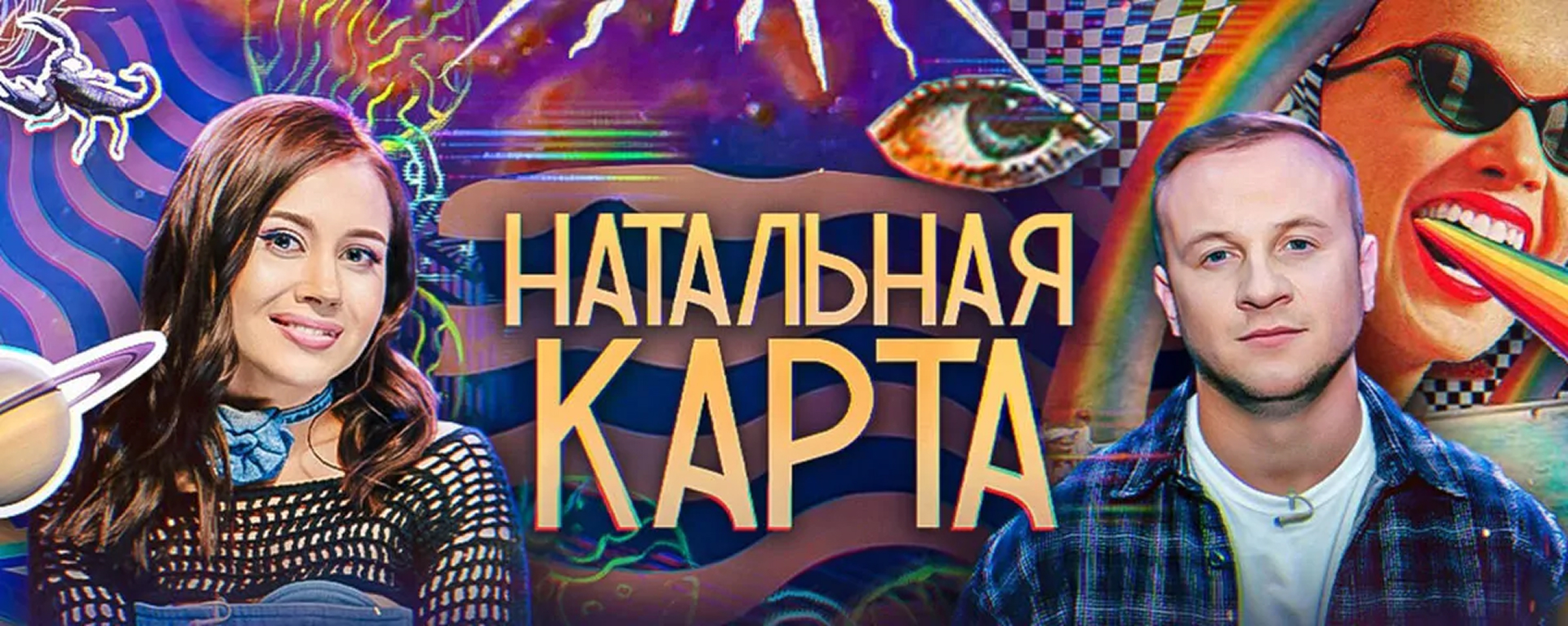 Стикеры по «Натальной карте» — Изображение №5 — Брендинг, Иллюстрация на Dprofile