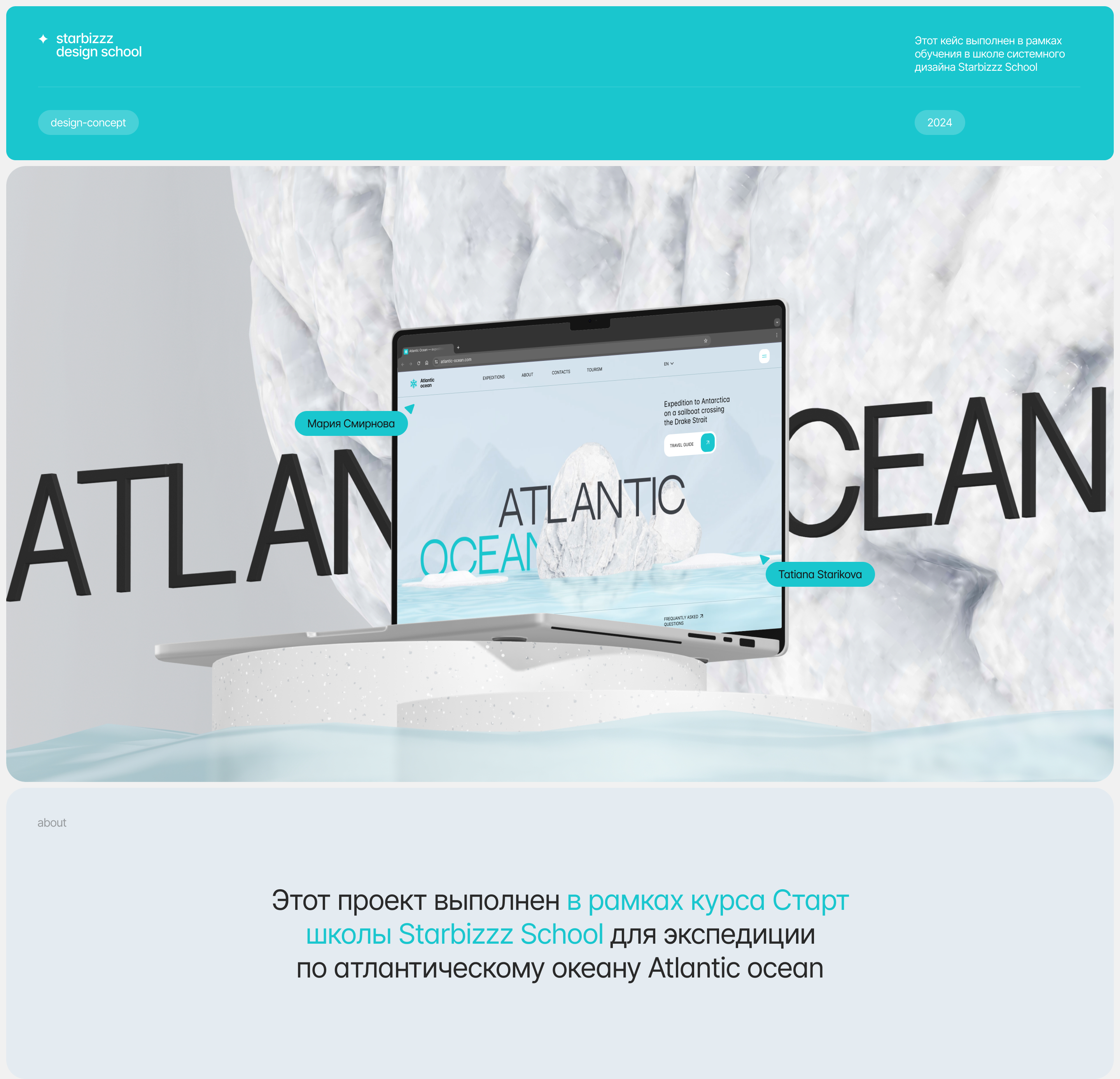 Landing Expedition to Antarctica — Изображение №1 — Интерфейсы, Графика на Dprofile